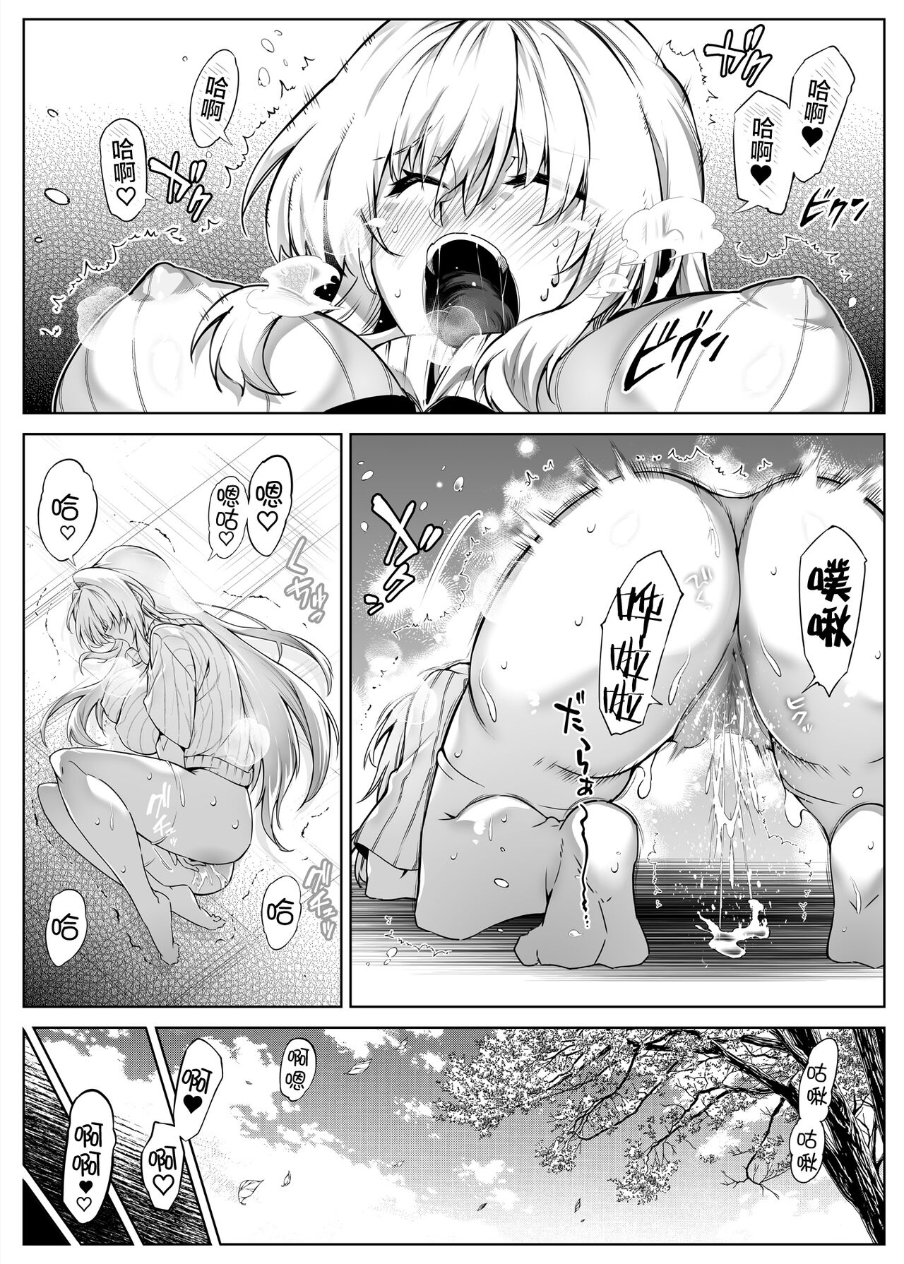Natsu no Yari Naoshi 2 -Inaka to Hanare to Bijin Shimai- page 28