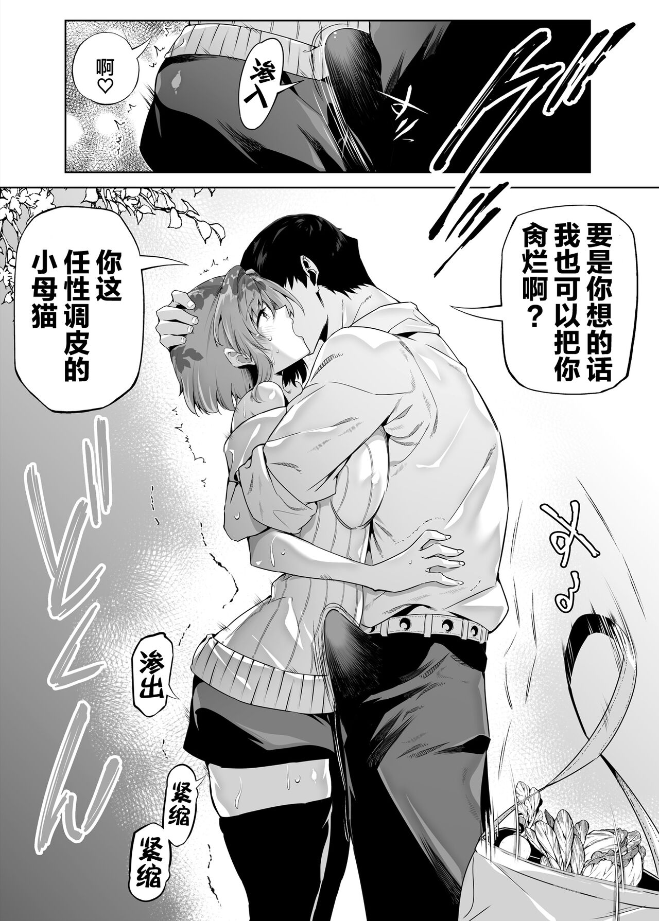 Natsu no Yari Naoshi 2 -Inaka to Hanare to Bijin Shimai- page 39
