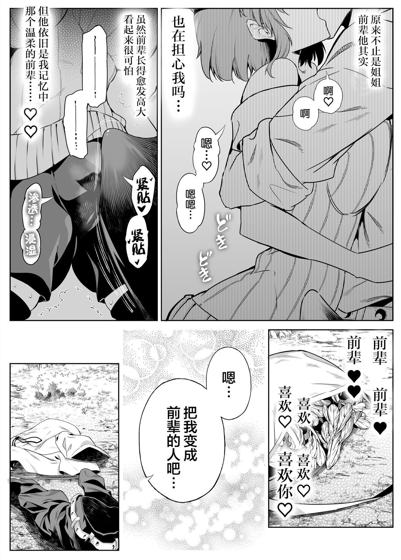 Natsu no Yari Naoshi 2 -Inaka to Hanare to Bijin Shimai- page 40