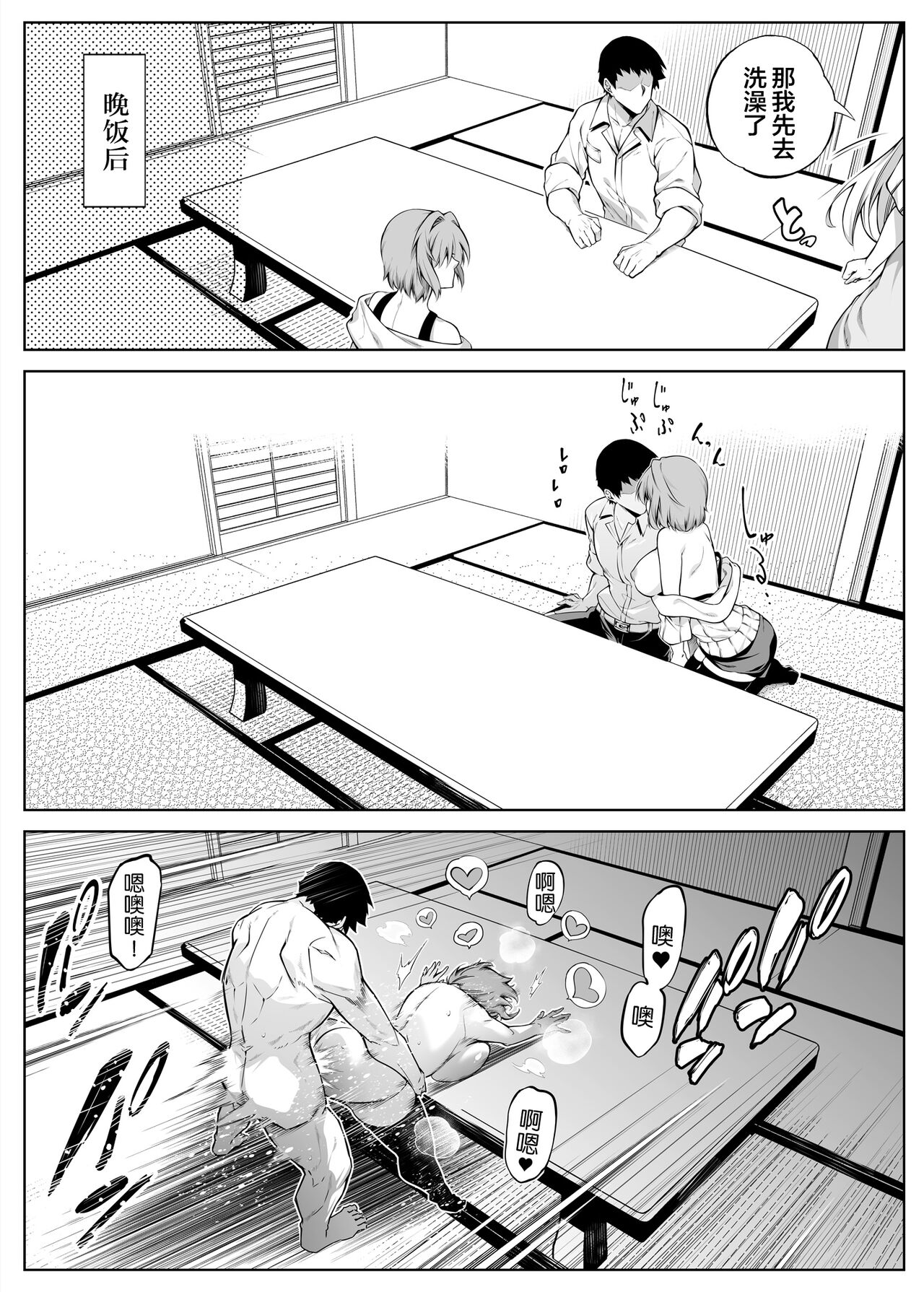Natsu no Yari Naoshi 2 -Inaka to Hanare to Bijin Shimai- page 47