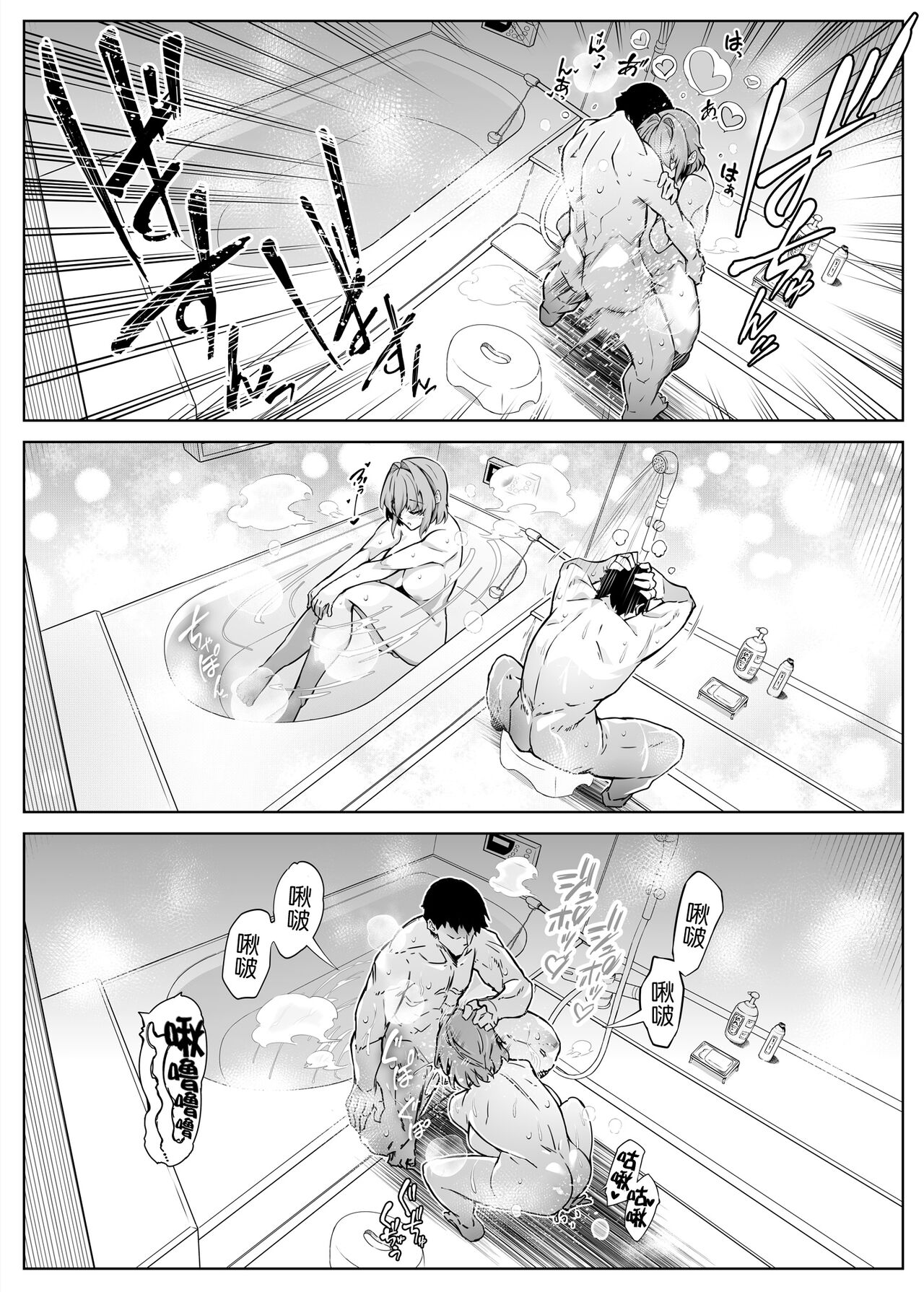 Natsu no Yari Naoshi 2 -Inaka to Hanare to Bijin Shimai- page 48