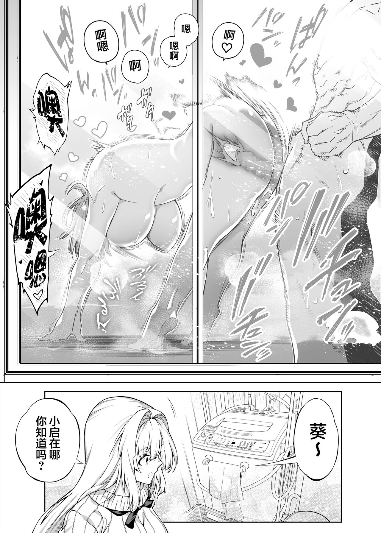 Natsu no Yari Naoshi 2 -Inaka to Hanare to Bijin Shimai- page 49