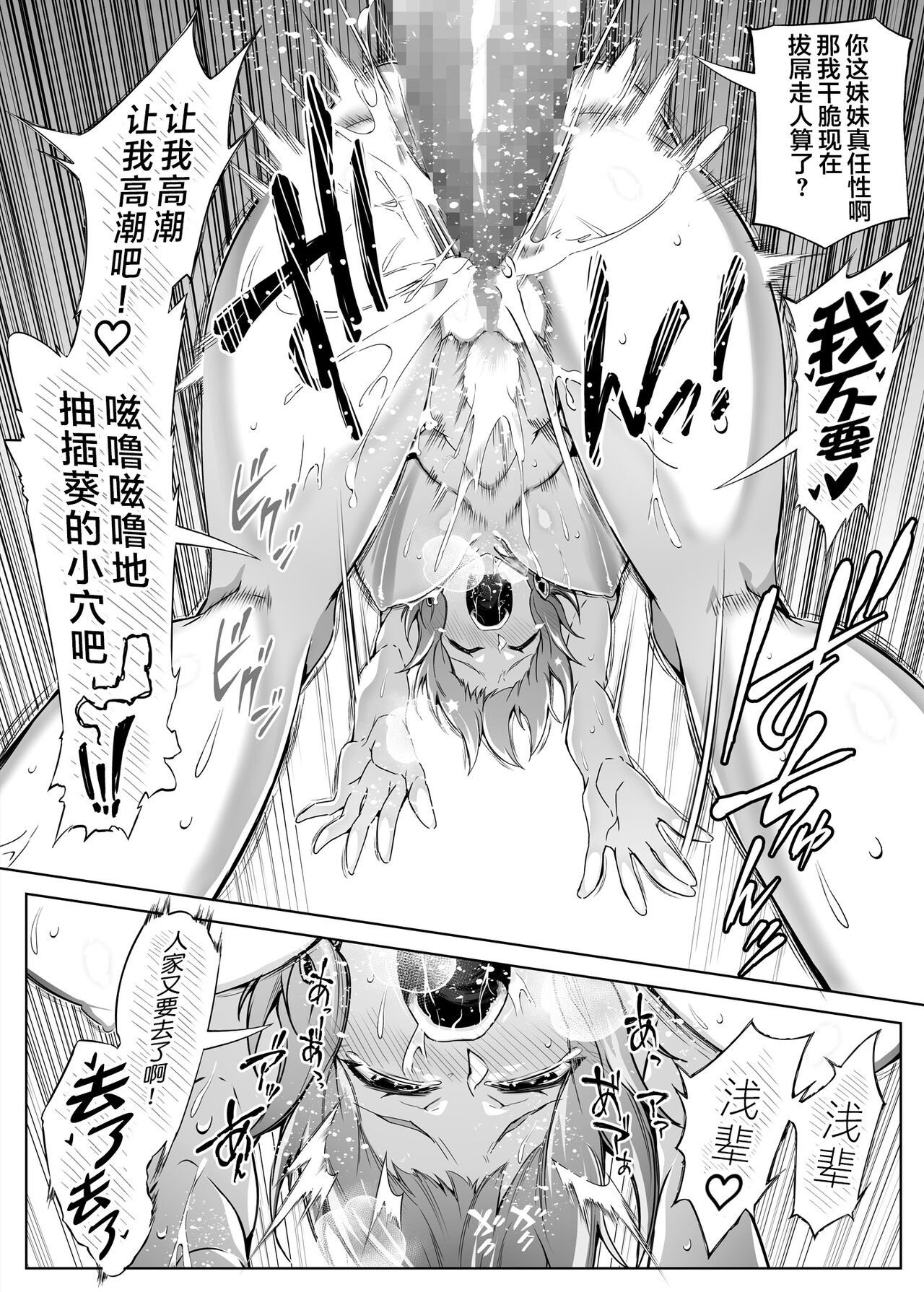 Natsu no Yari Naoshi 2 -Inaka to Hanare to Bijin Shimai- page 53