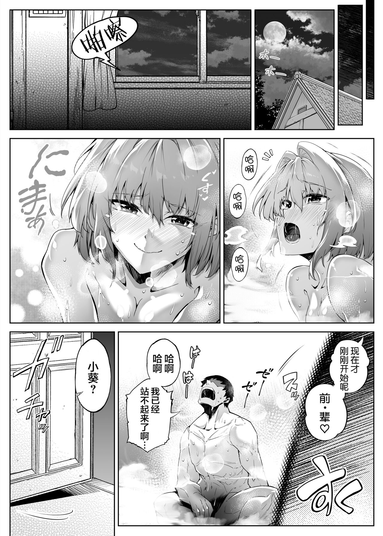 Natsu no Yari Naoshi 2 -Inaka to Hanare to Bijin Shimai- page 55