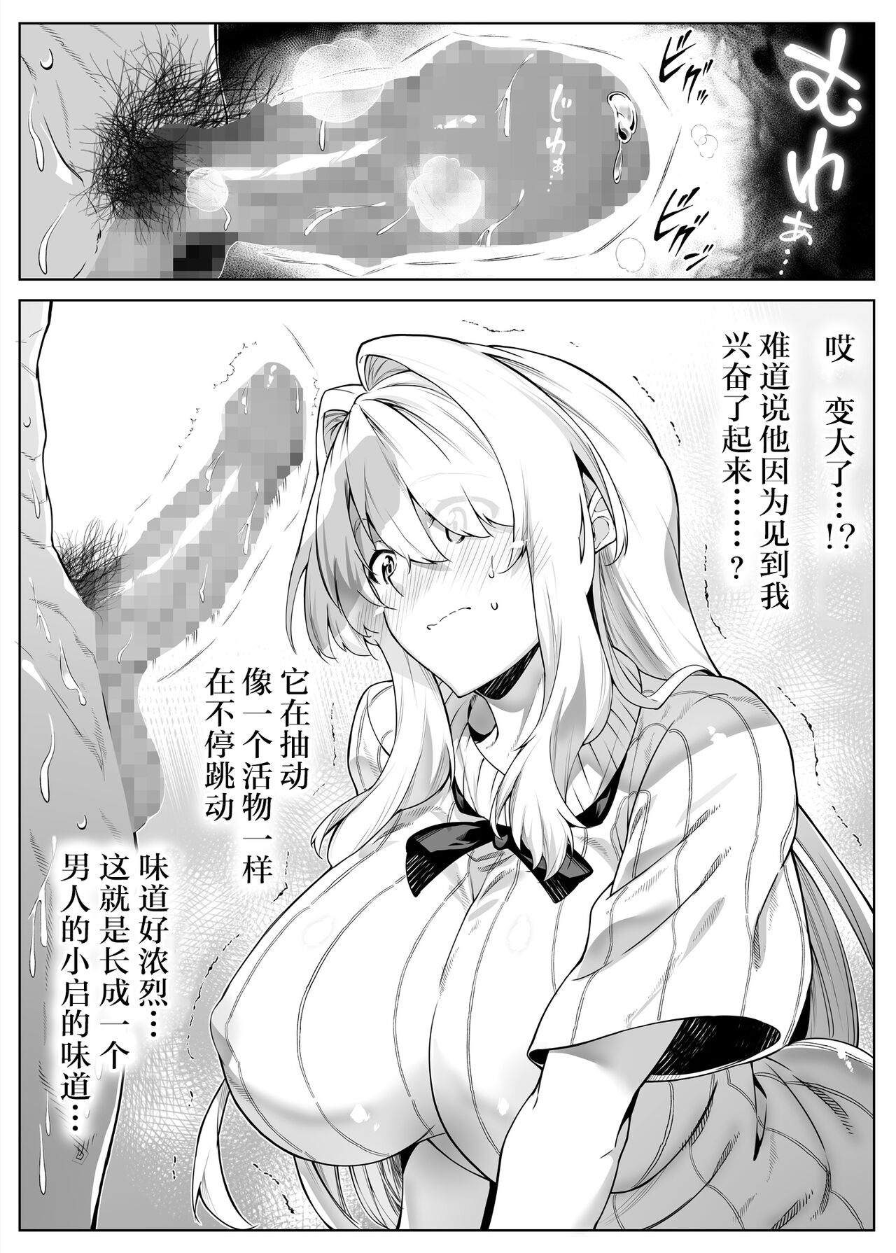 Natsu no Yari Naoshi 2 -Inaka to Hanare to Bijin Shimai- page 59