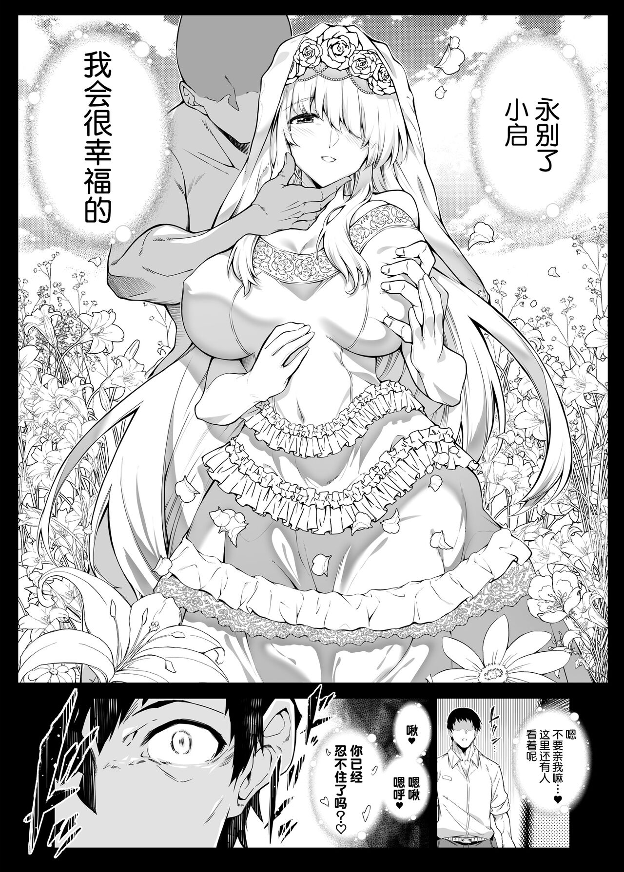 Natsu no Yari Naoshi 2 -Inaka to Hanare to Bijin Shimai- page 61