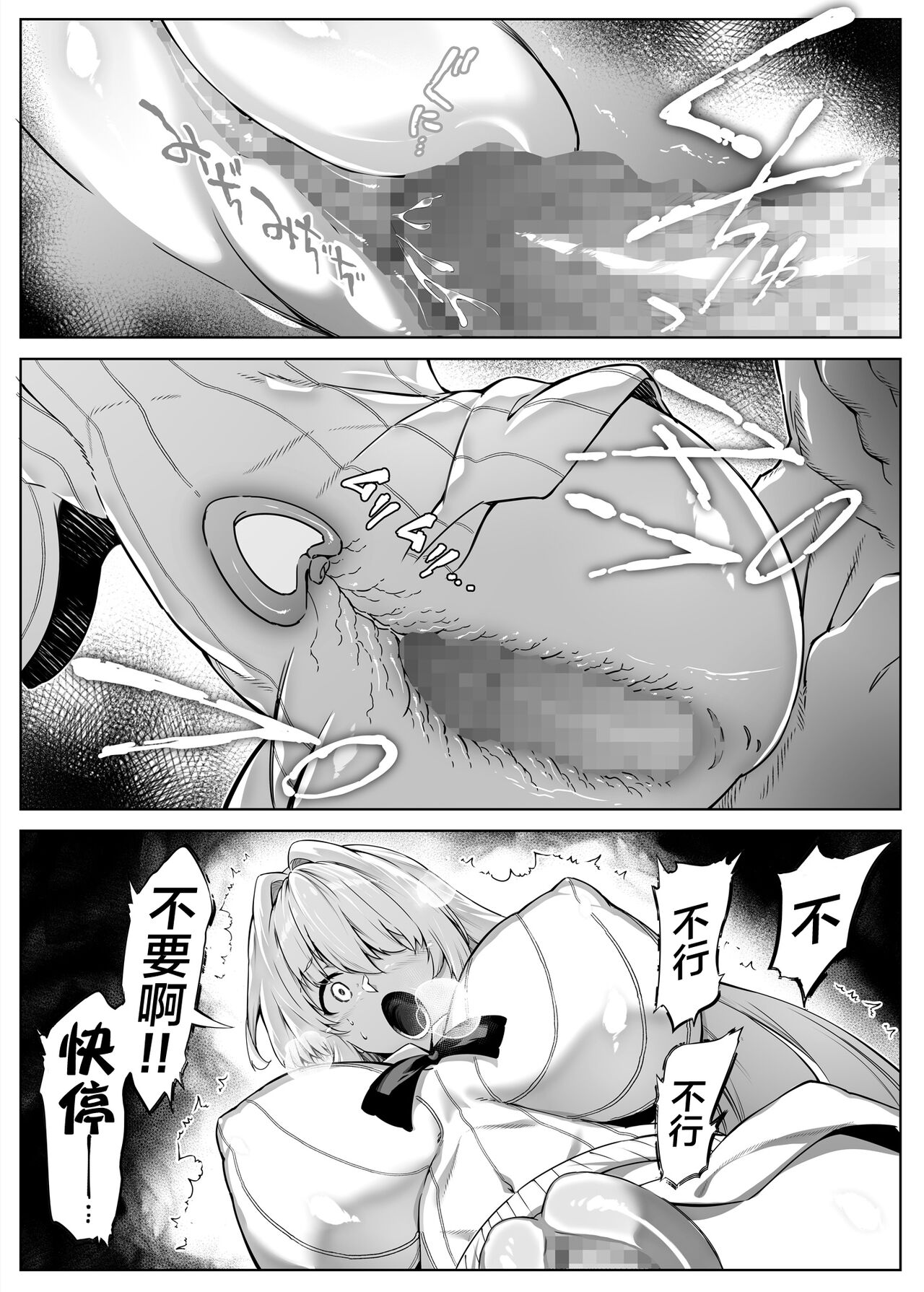 Natsu no Yari Naoshi 2 -Inaka to Hanare to Bijin Shimai- page 67
