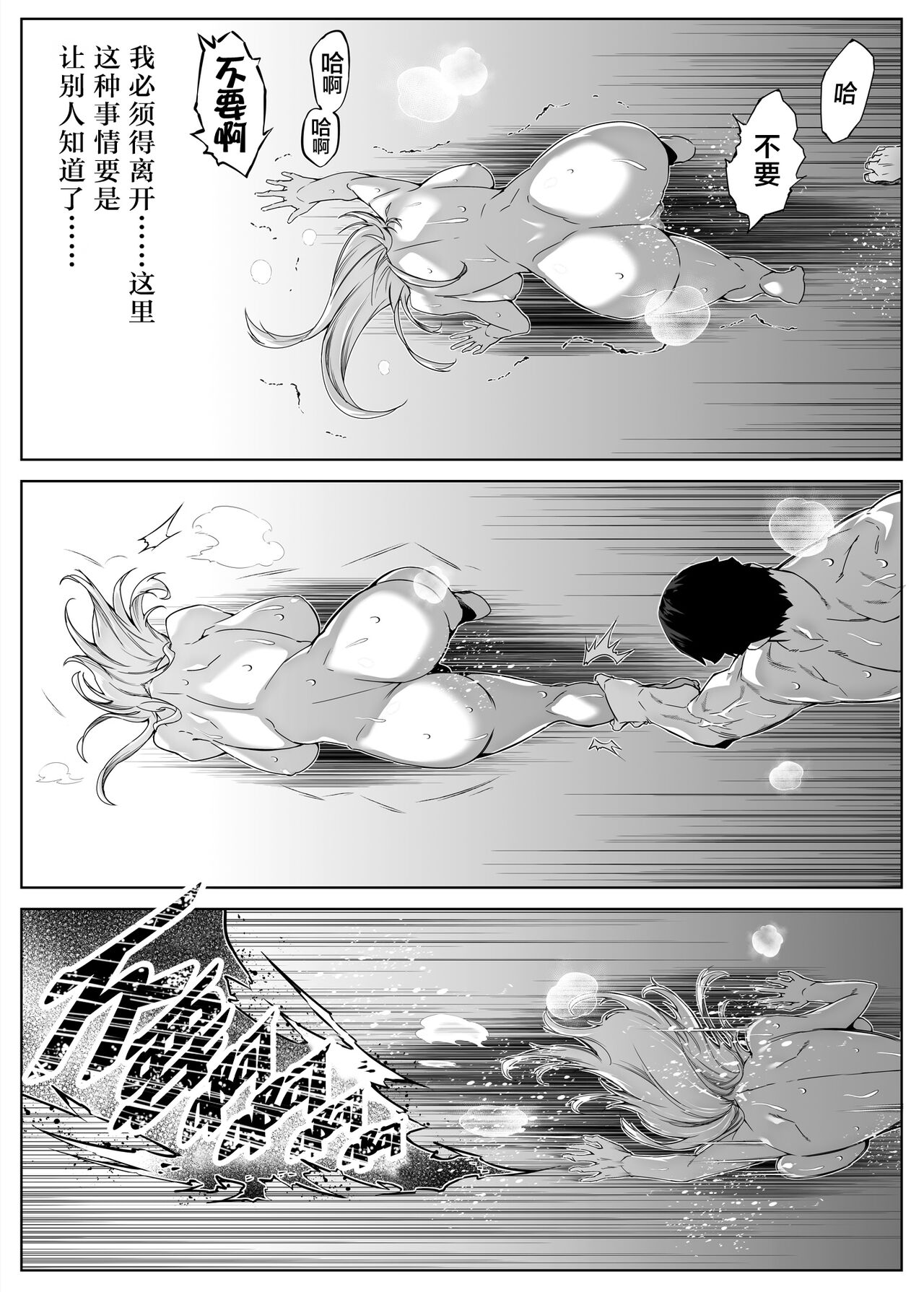 Natsu no Yari Naoshi 2 -Inaka to Hanare to Bijin Shimai- page 74