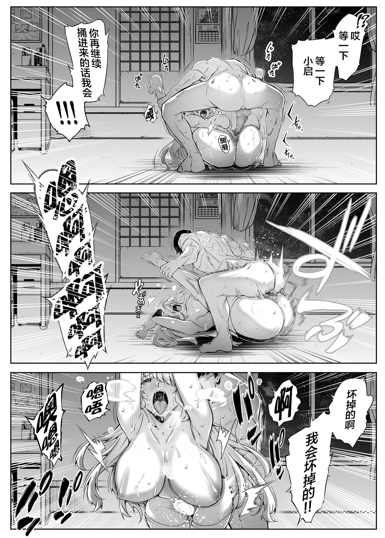 Natsu no Yari Naoshi 2 -Inaka to Hanare to Bijin Shimai- page 82