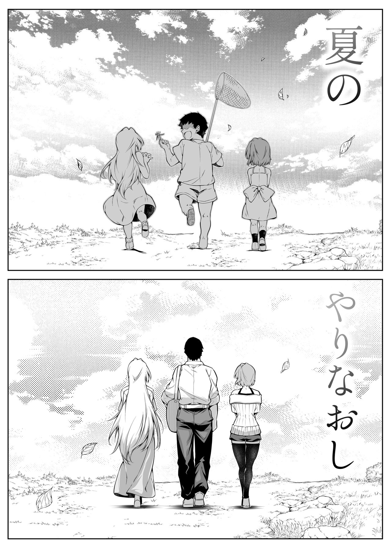 Natsu no Yari Naoshi 3 -Inaka to Hanare to Bijin Shimai- page 104