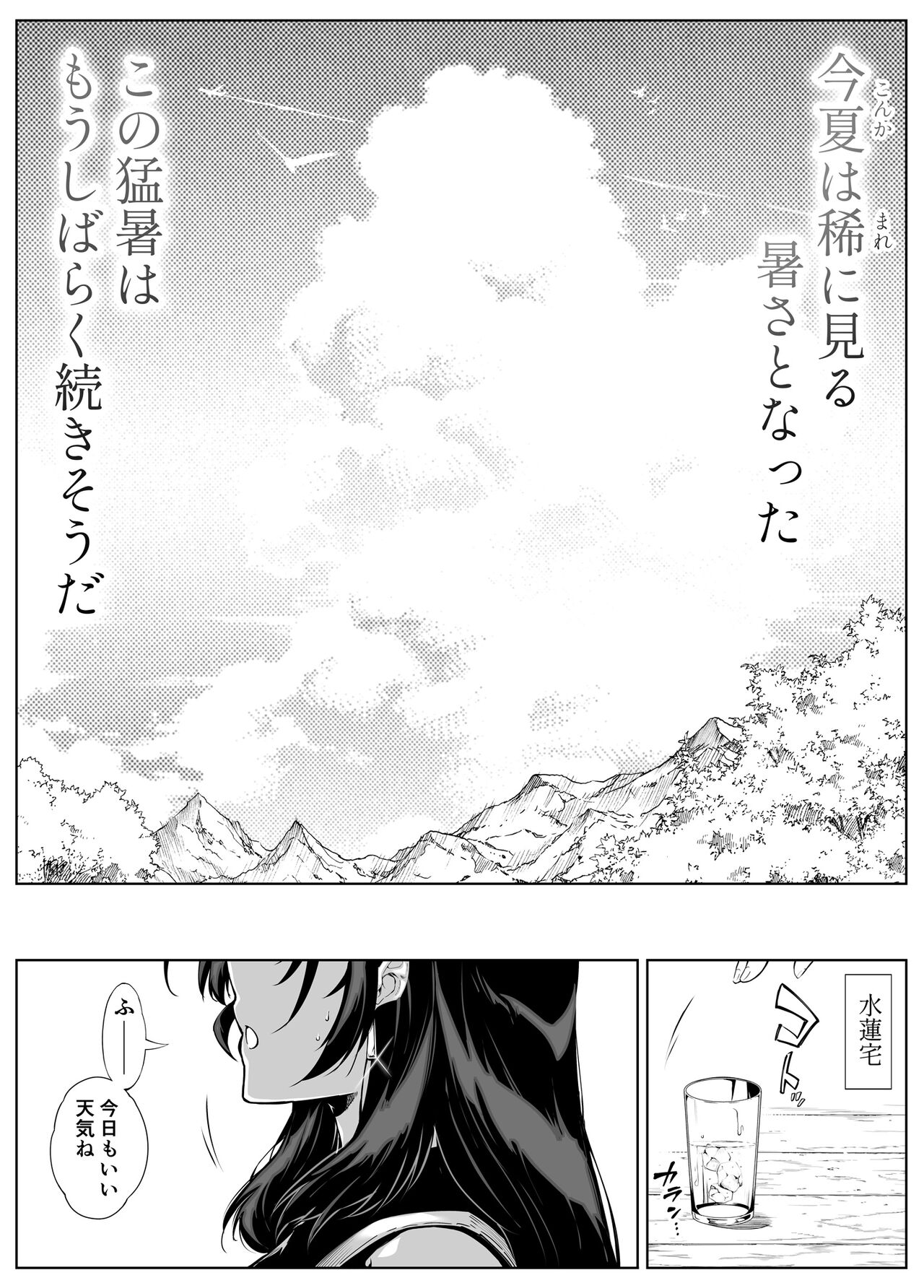 Natsu no Yari Naoshi 3 -Inaka to Hanare to Bijin Shimai- page 106