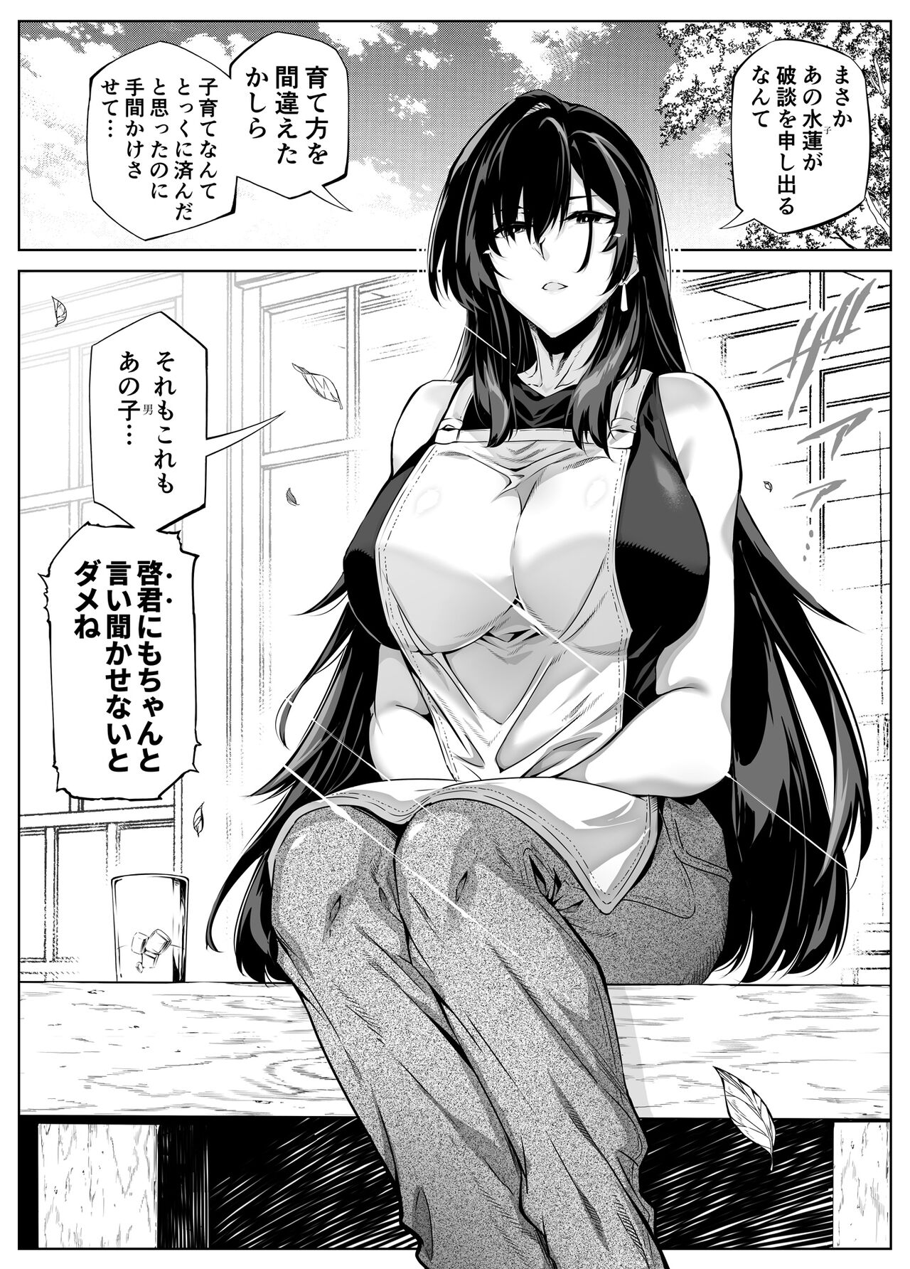 Natsu no Yari Naoshi 3 -Inaka to Hanare to Bijin Shimai- page 108