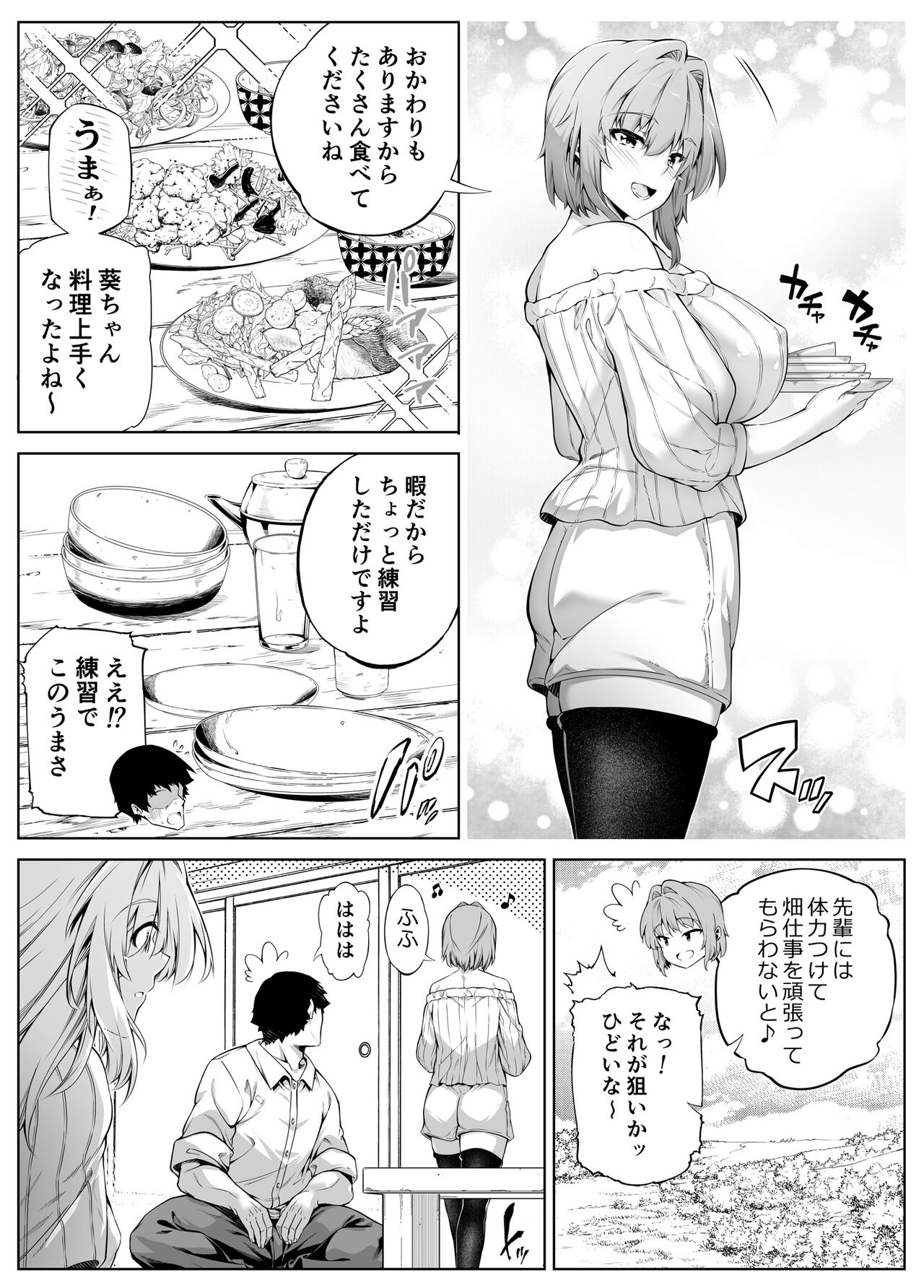 Natsu no Yari Naoshi 3 -Inaka to Hanare to Bijin Shimai- page 25