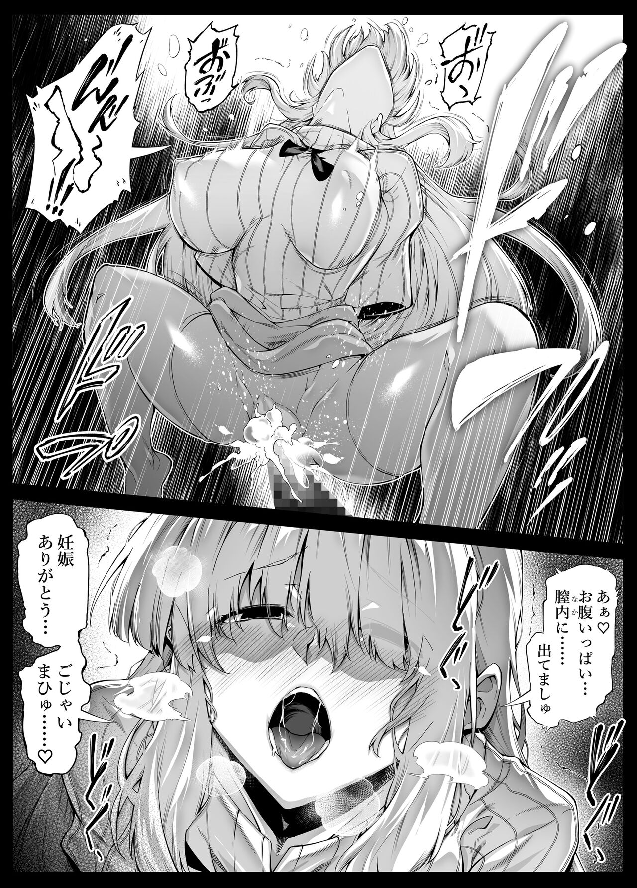 Natsu no Yari Naoshi 3 -Inaka to Hanare to Bijin Shimai- page 33