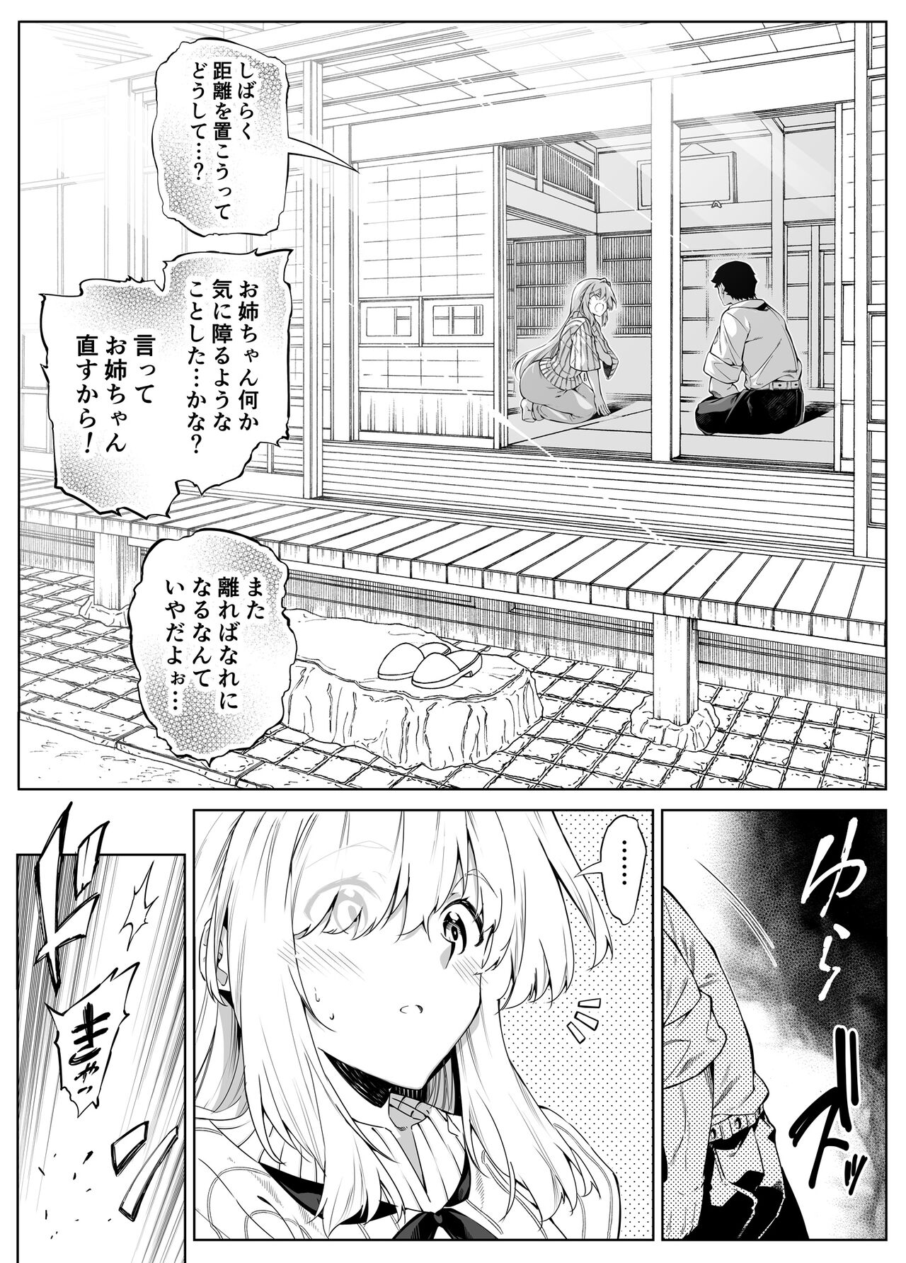 Natsu no Yari Naoshi 3 -Inaka to Hanare to Bijin Shimai- page 41
