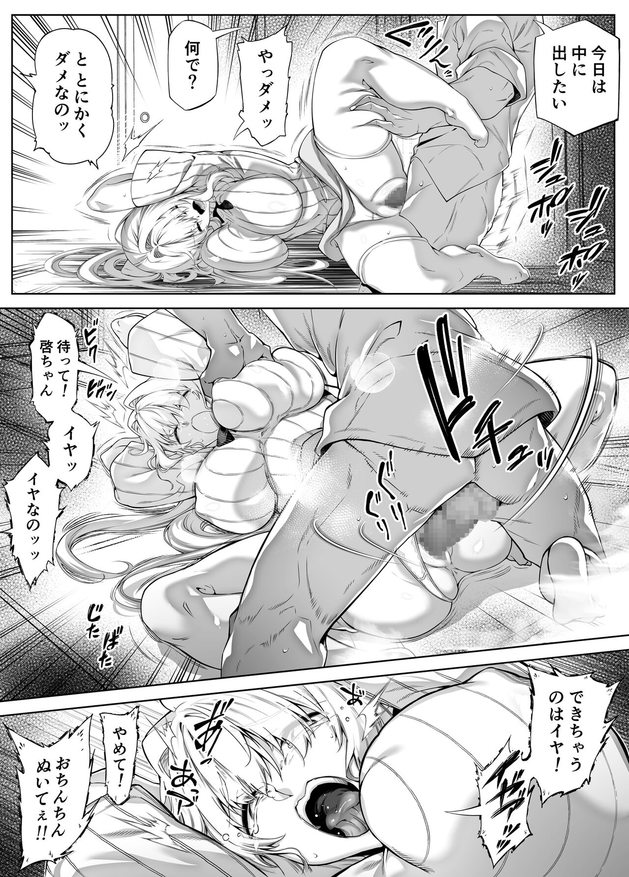 Natsu no Yari Naoshi 3 -Inaka to Hanare to Bijin Shimai- page 46