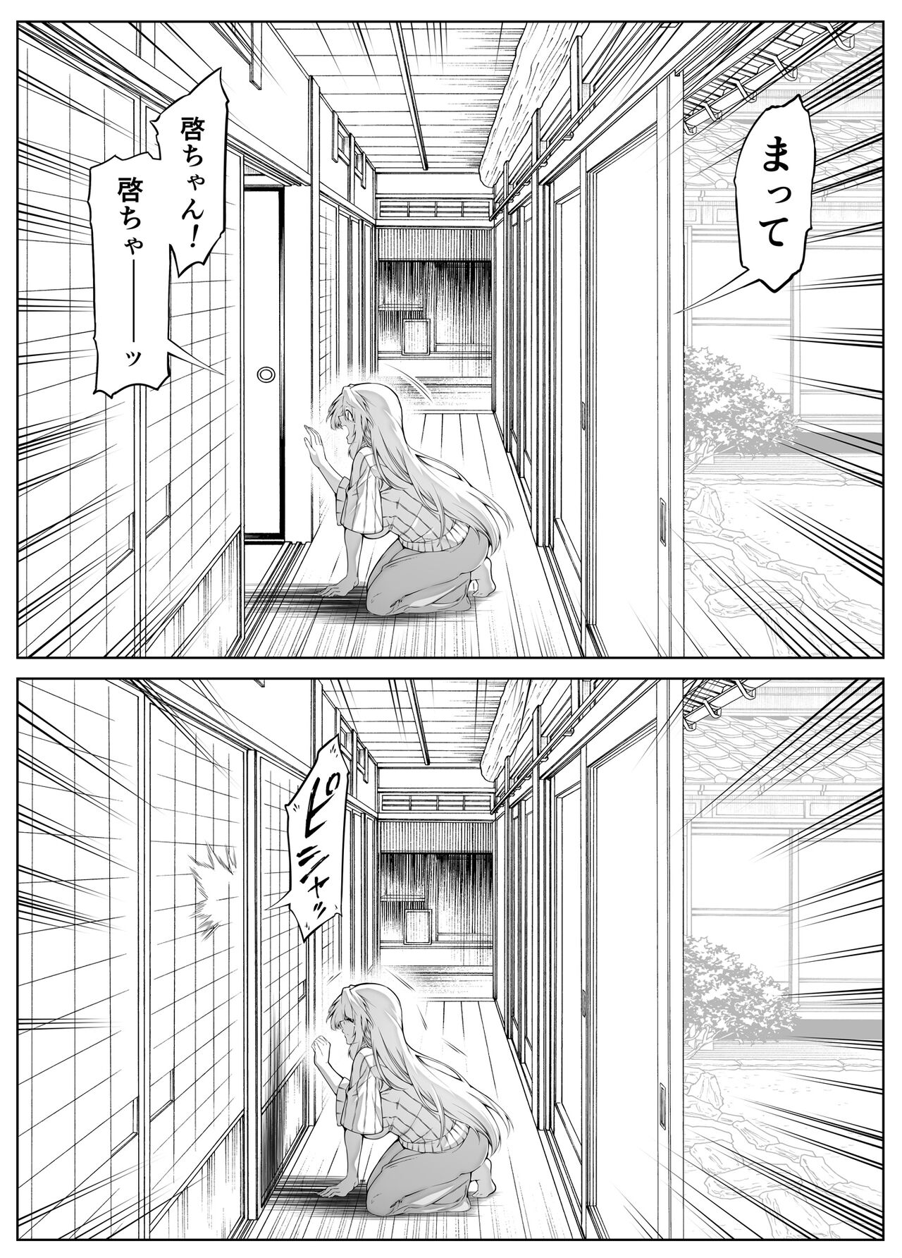 Natsu no Yari Naoshi 3 -Inaka to Hanare to Bijin Shimai- page 49