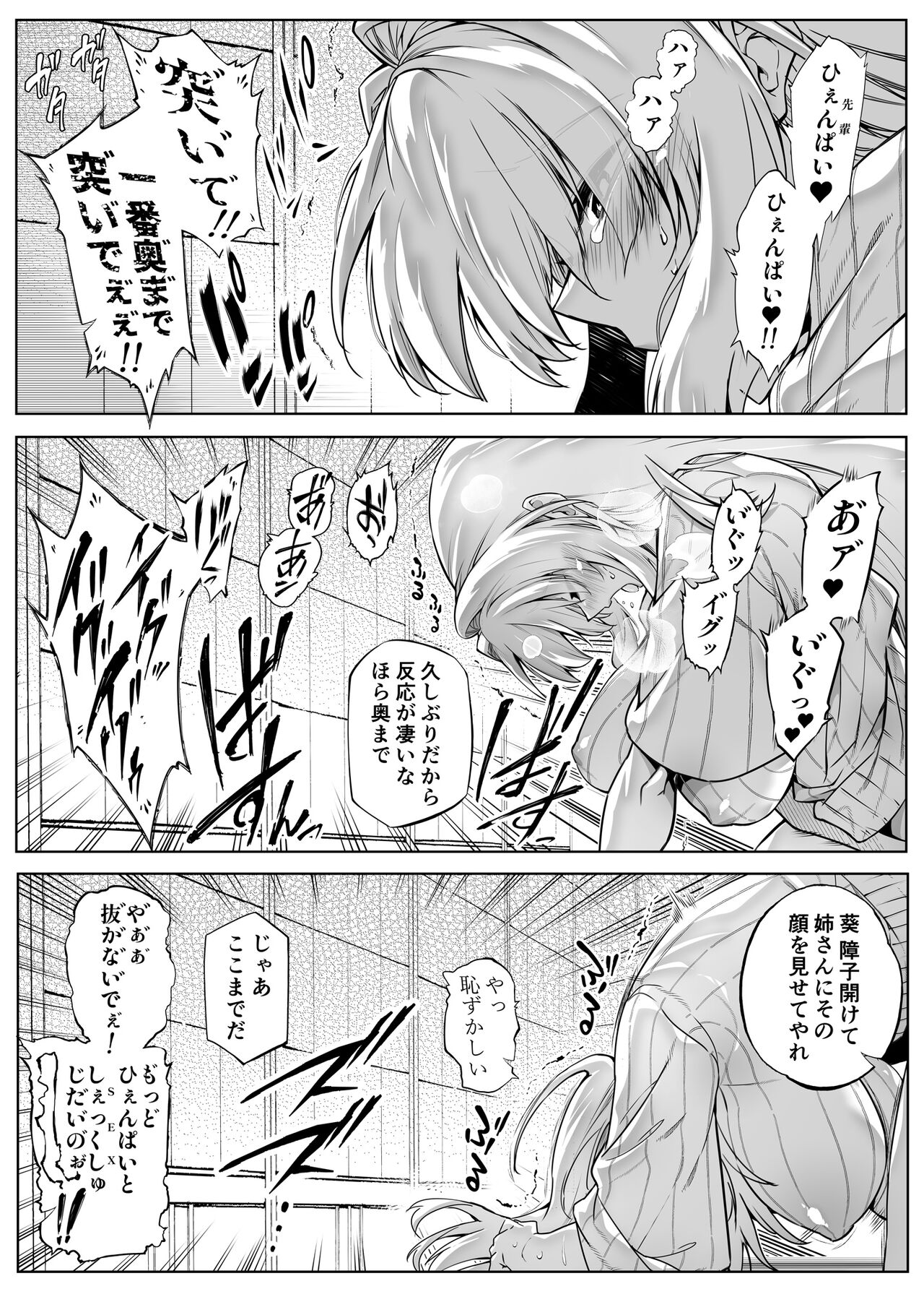 Natsu no Yari Naoshi 3 -Inaka to Hanare to Bijin Shimai- page 51