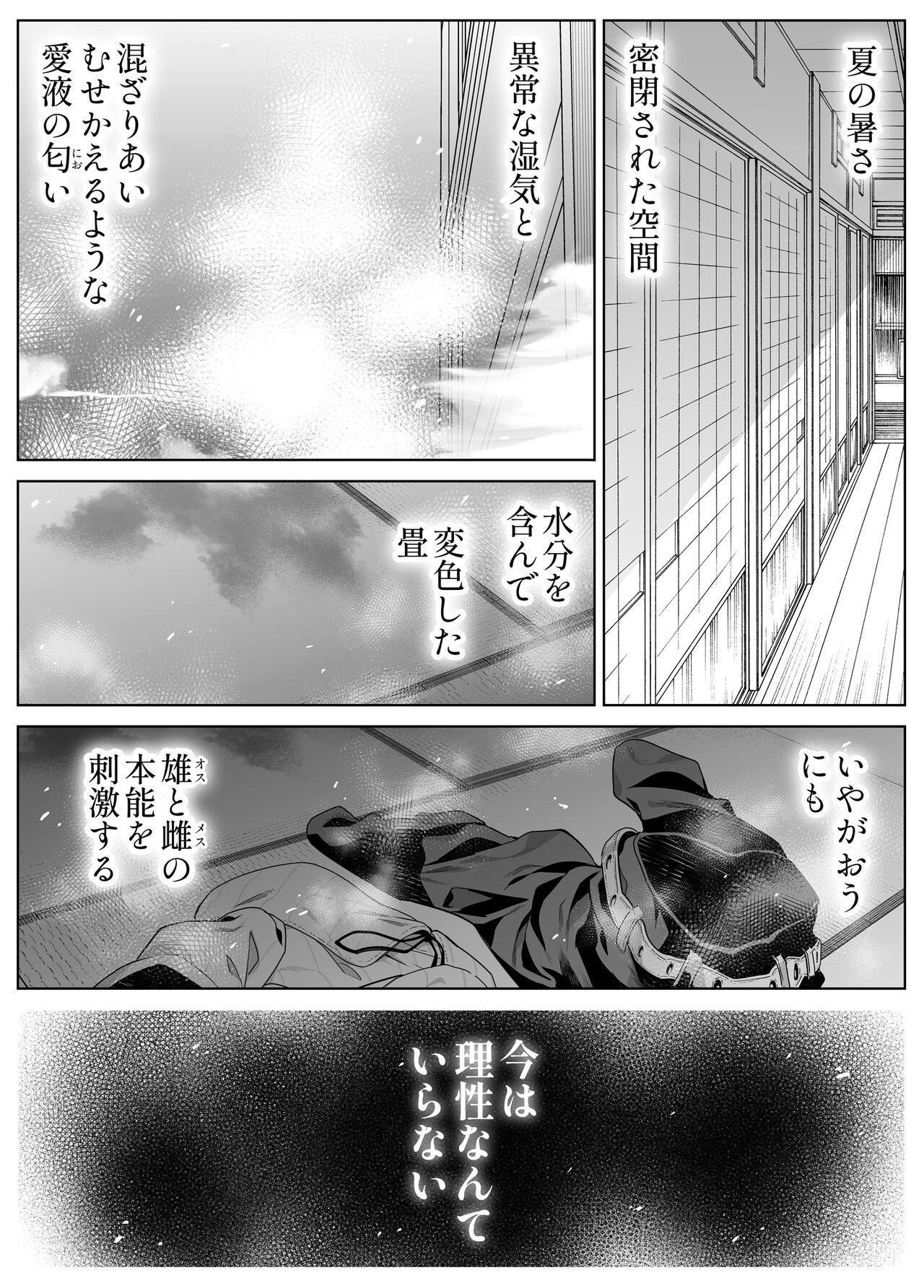 Natsu no Yari Naoshi 3 -Inaka to Hanare to Bijin Shimai- page 74