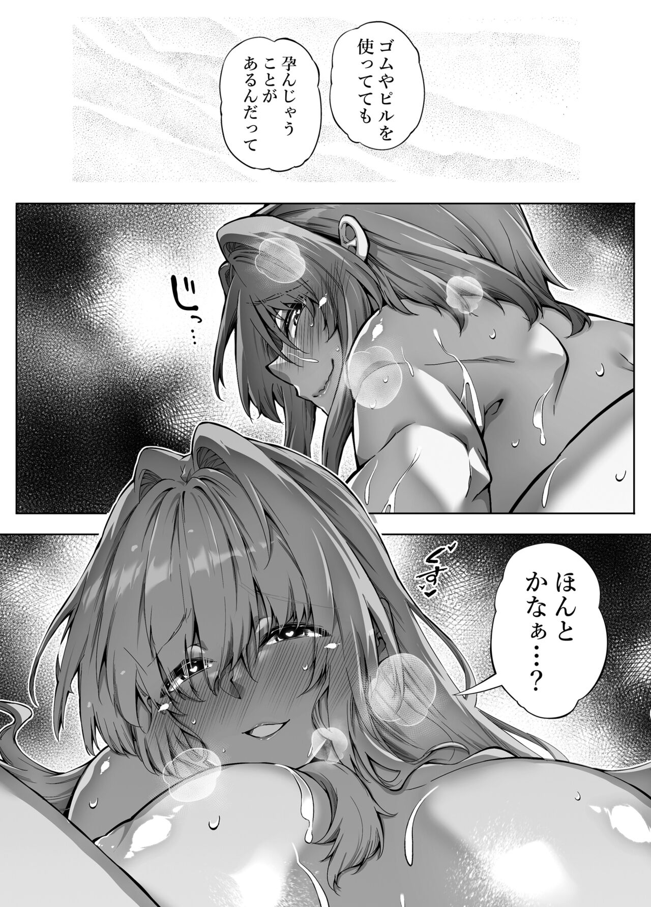 Natsu no Yari Naoshi 3 -Inaka to Hanare to Bijin Shimai- page 77