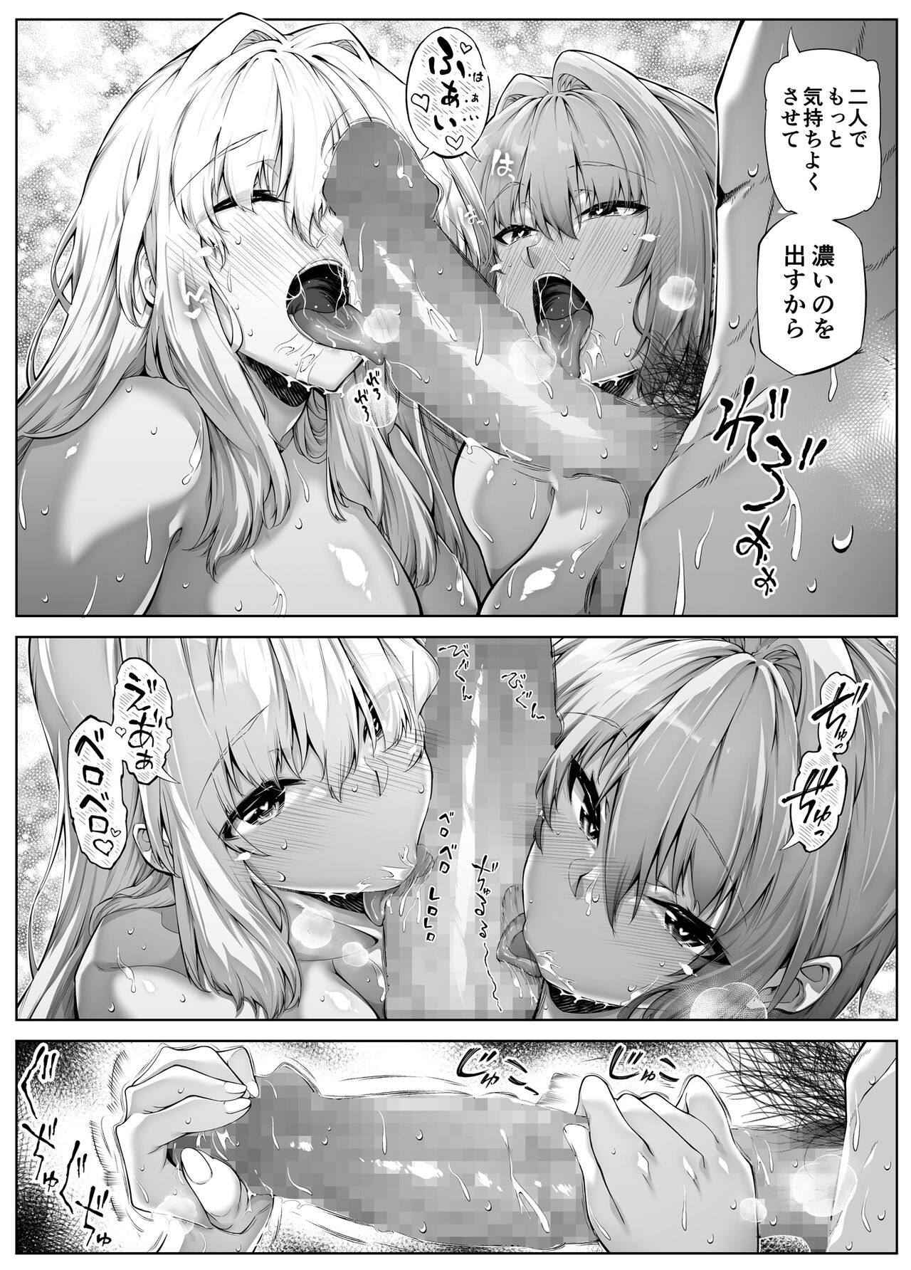 Natsu no Yari Naoshi 3 -Inaka to Hanare to Bijin Shimai- page 89