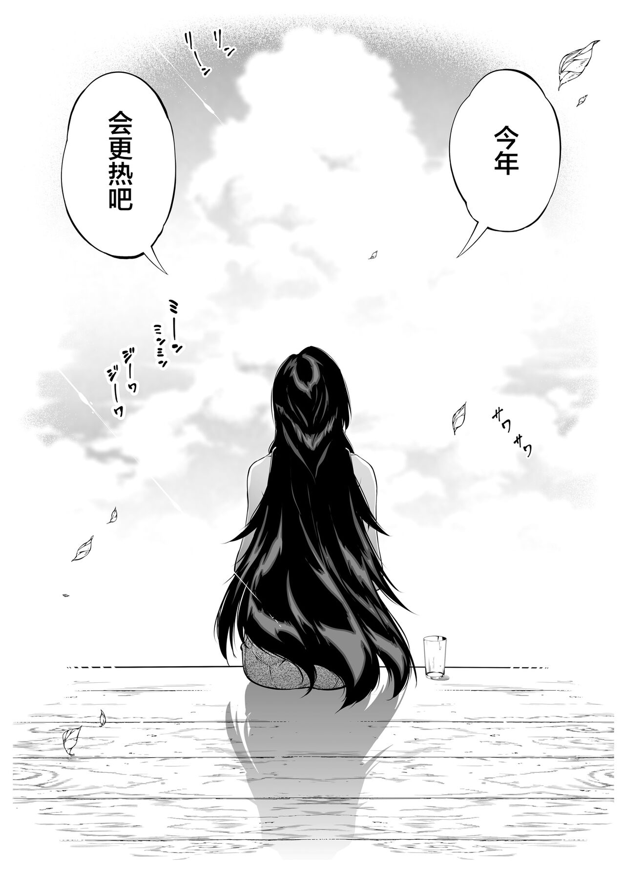 Natsu no Yari Naoshi 3 -Inaka to Hanare to Bijin Shimai- page 108