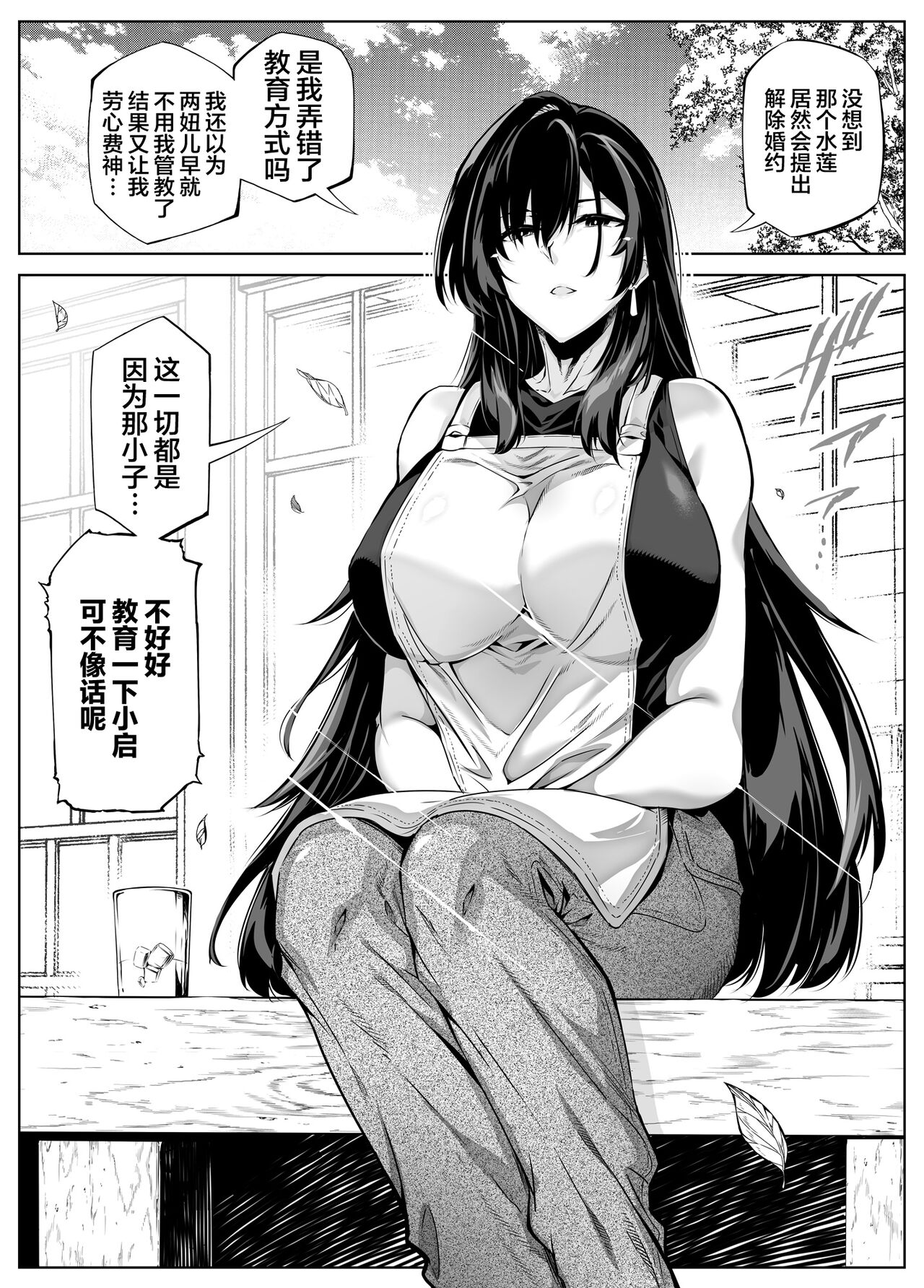 Natsu no Yari Naoshi 3 -Inaka to Hanare to Bijin Shimai- page 109