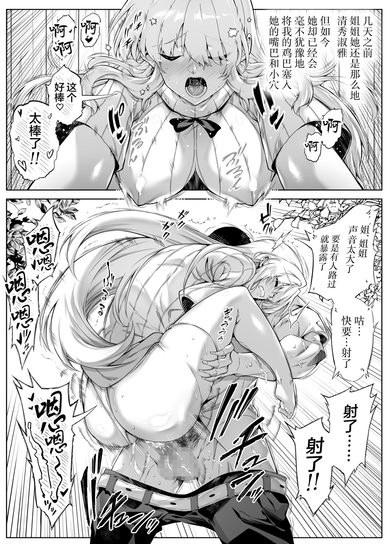 Natsu no Yari Naoshi 3 -Inaka to Hanare to Bijin Shimai- page 21