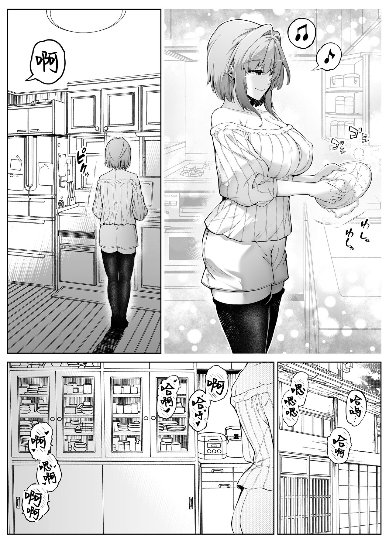 Natsu no Yari Naoshi 3 -Inaka to Hanare to Bijin Shimai- page 28