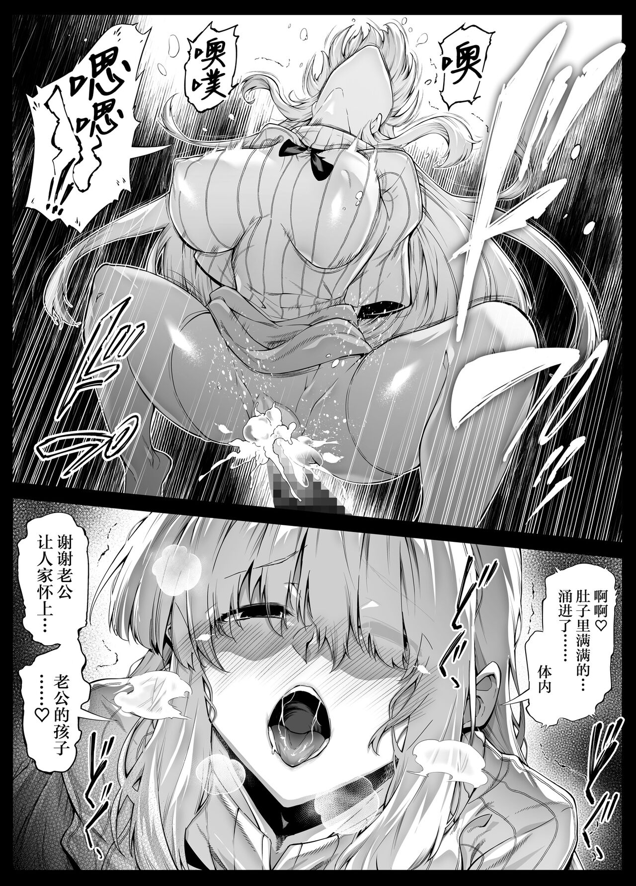 Natsu no Yari Naoshi 3 -Inaka to Hanare to Bijin Shimai- page 34