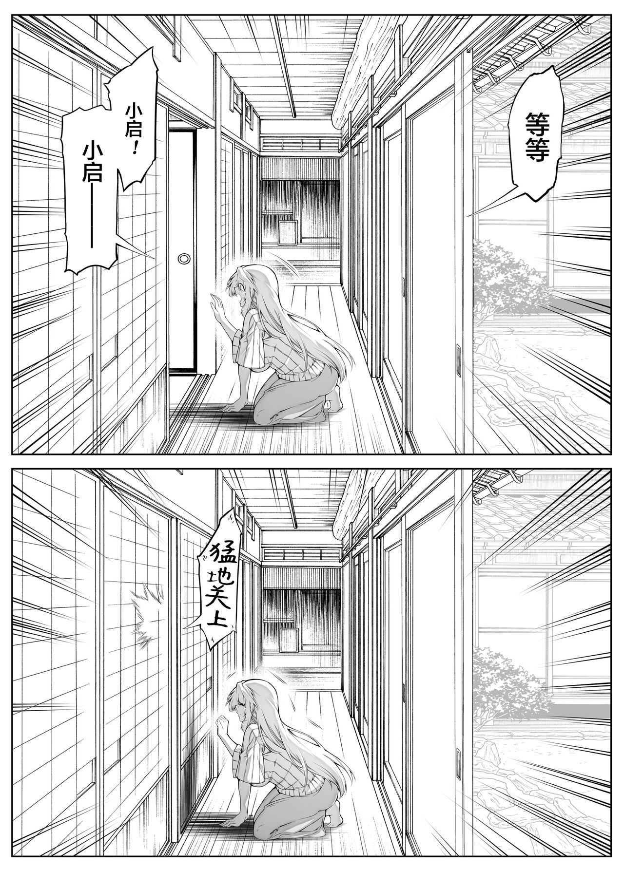 Natsu no Yari Naoshi 3 -Inaka to Hanare to Bijin Shimai- page 50