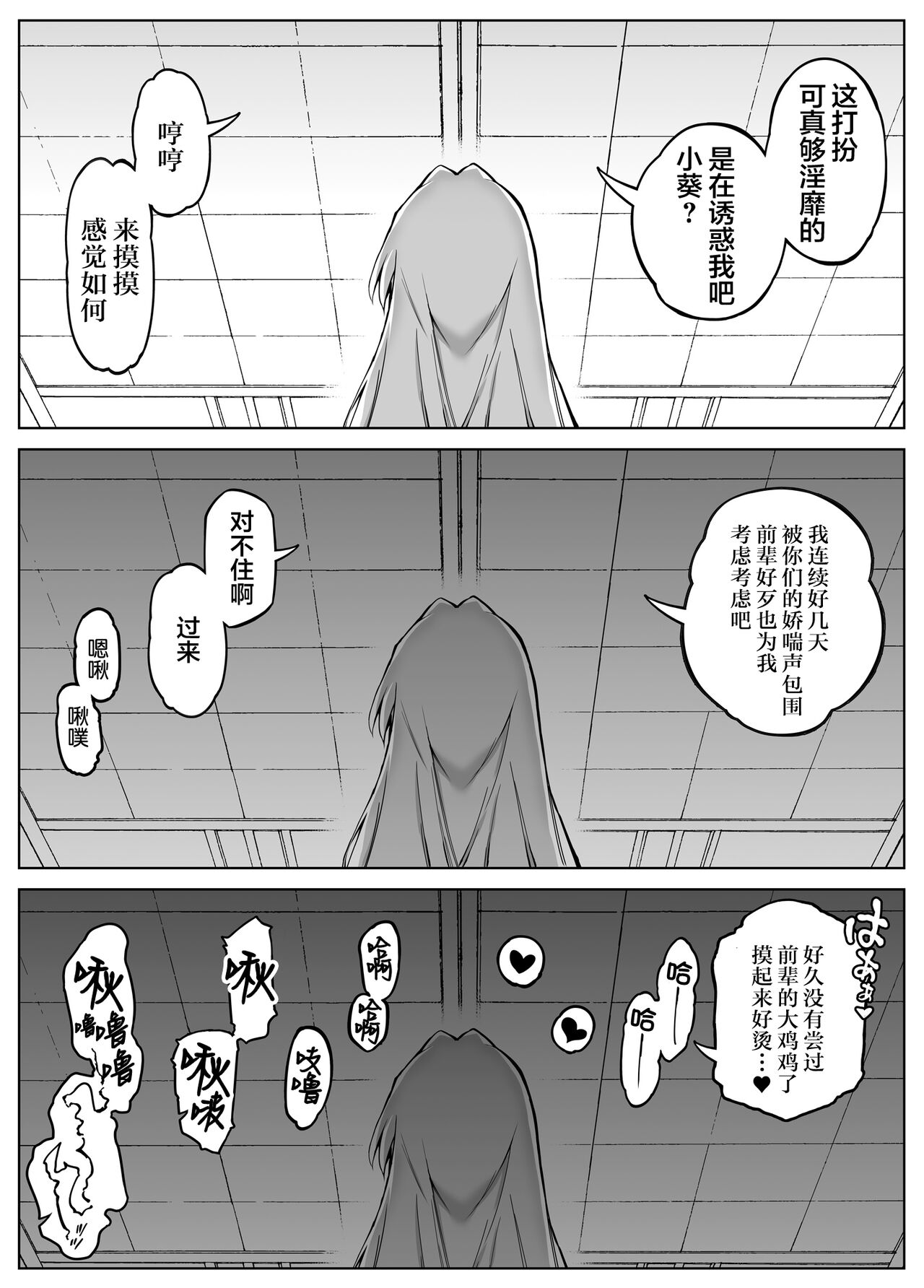 Natsu no Yari Naoshi 3 -Inaka to Hanare to Bijin Shimai- page 51
