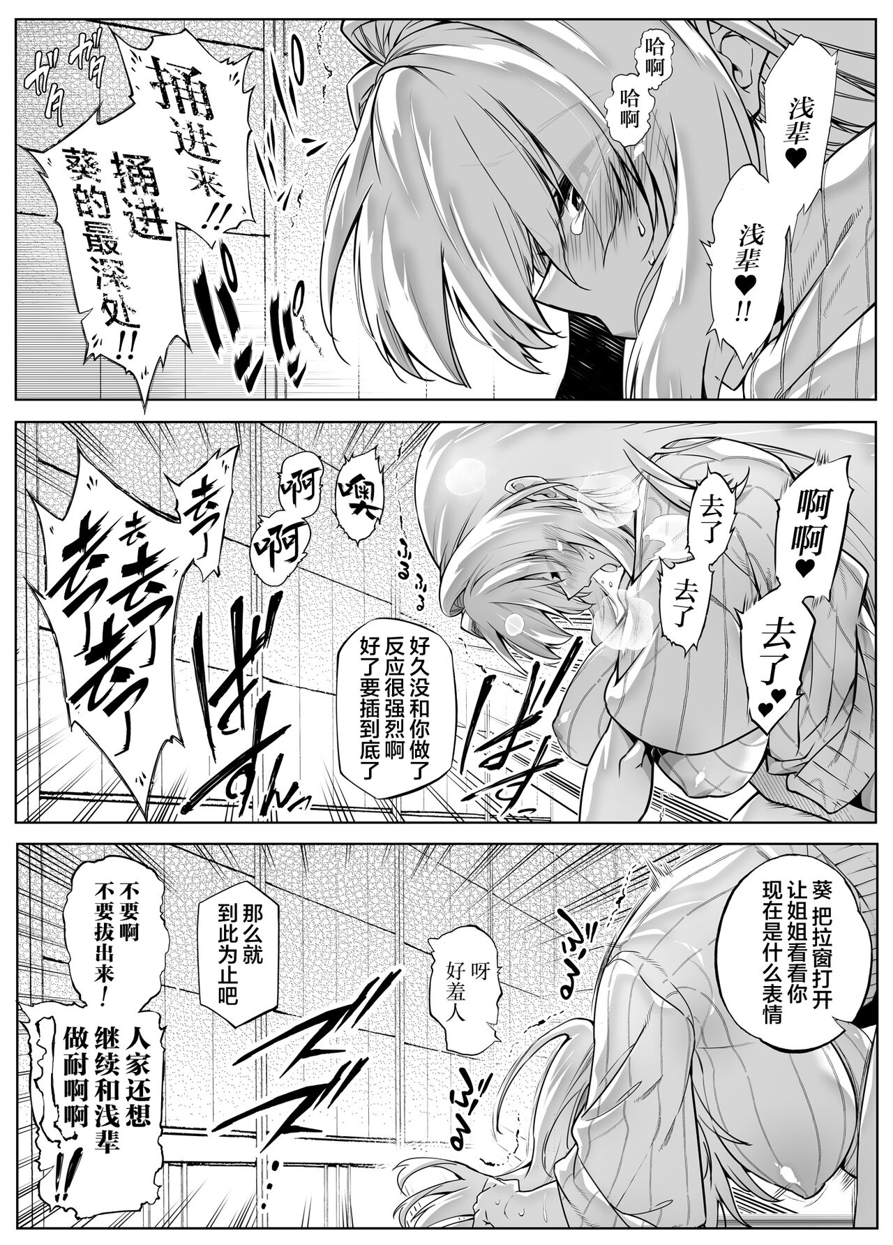 Natsu no Yari Naoshi 3 -Inaka to Hanare to Bijin Shimai- page 52