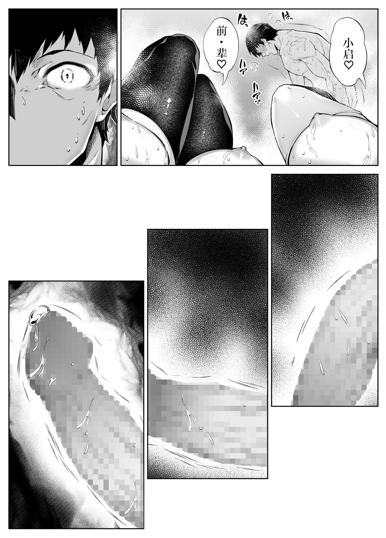 Natsu no Yari Naoshi 3 -Inaka to Hanare to Bijin Shimai- page 76