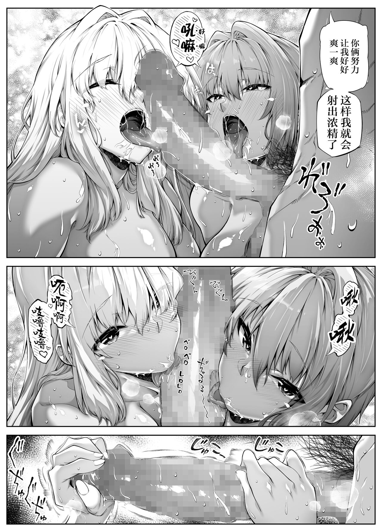 Natsu no Yari Naoshi 3 -Inaka to Hanare to Bijin Shimai- page 90