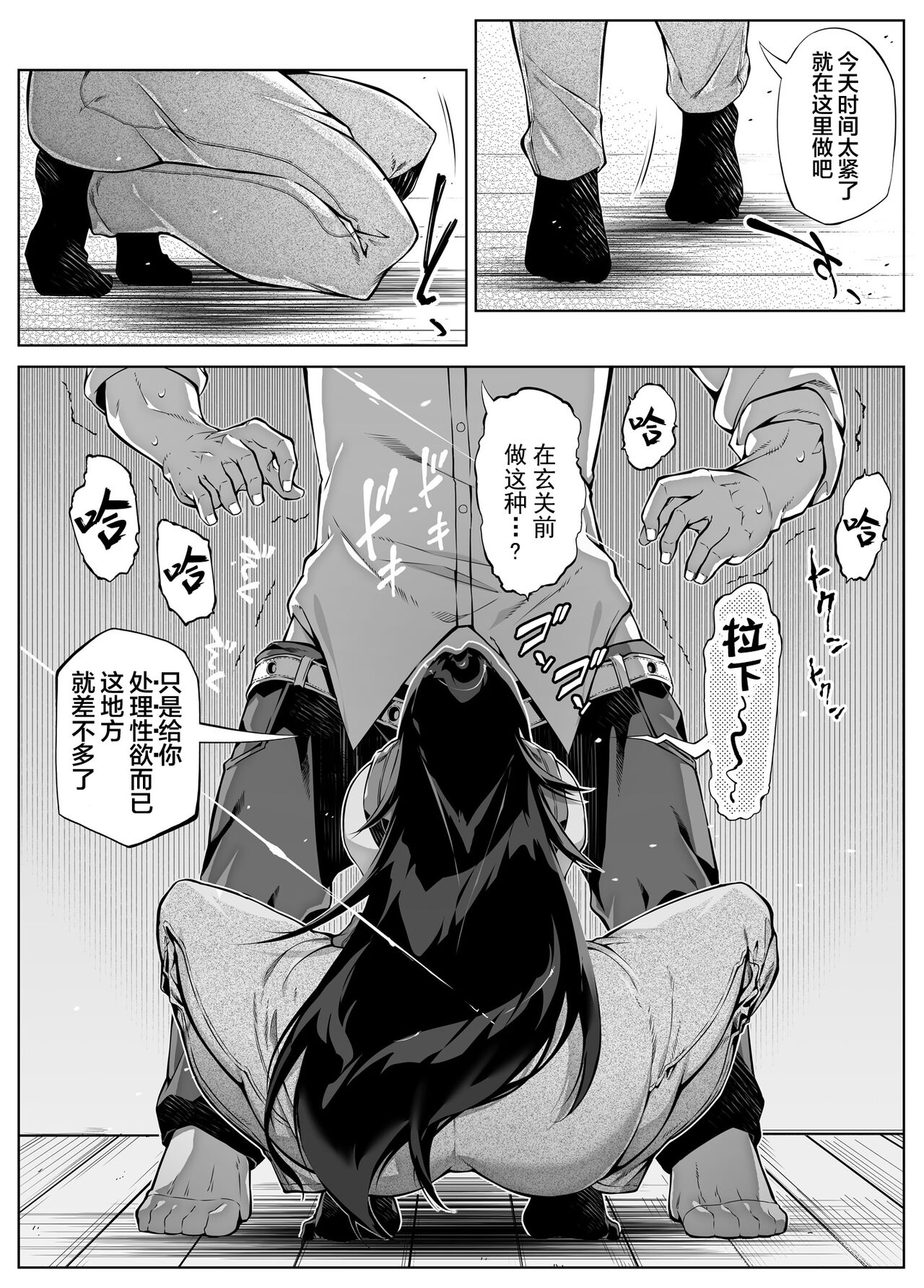 Natsu no Yari Naoshi 4 -Natsu to Inaka to Osananajimi no Haha- page 10