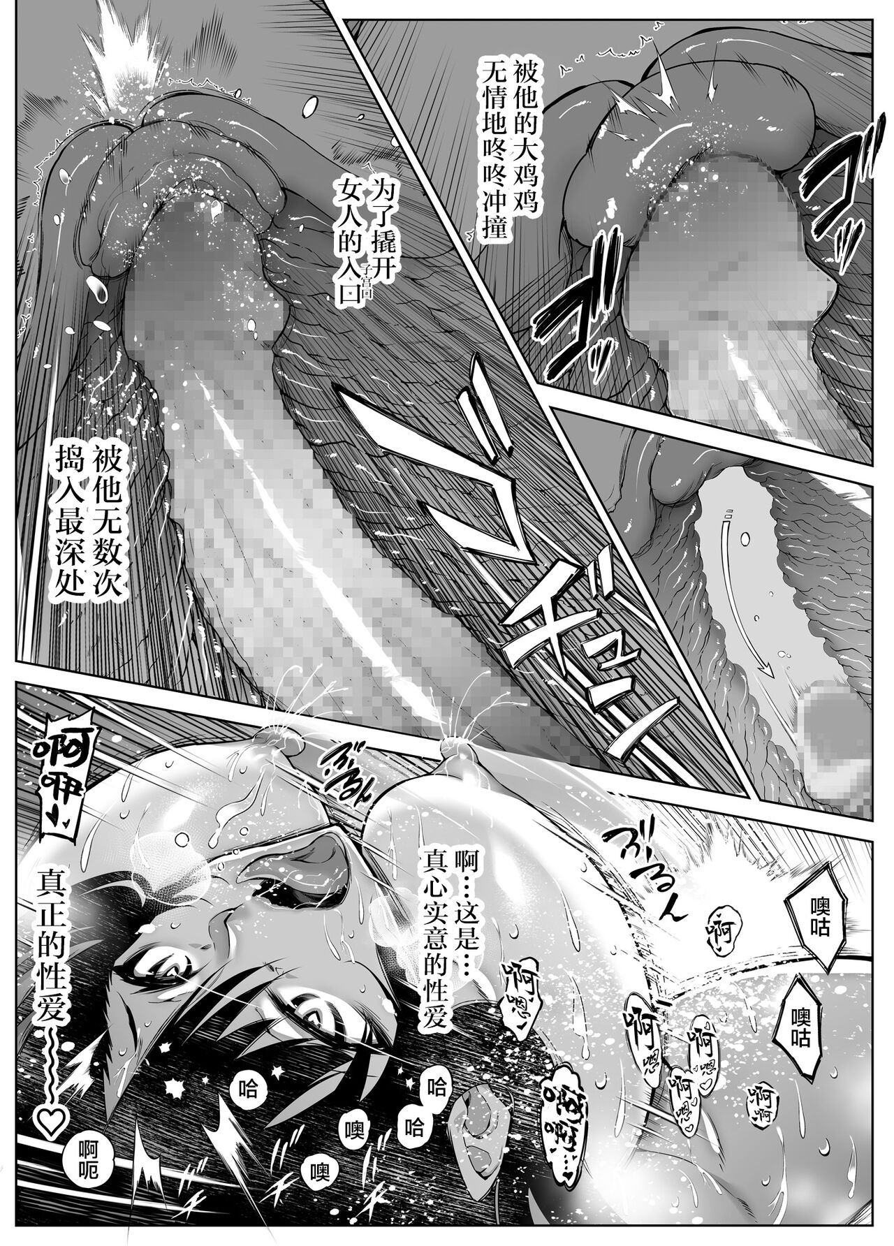 Natsu no Yari Naoshi 4 -Natsu to Inaka to Osananajimi no Haha- page 101