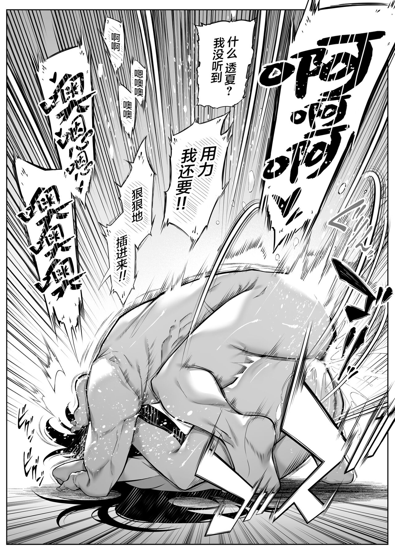 Natsu no Yari Naoshi 4 -Natsu to Inaka to Osananajimi no Haha- page 106
