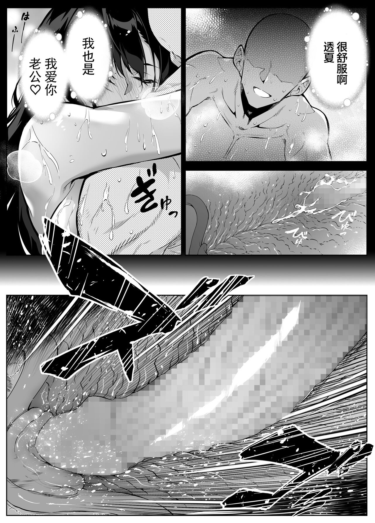 Natsu no Yari Naoshi 4 -Natsu to Inaka to Osananajimi no Haha- page 115