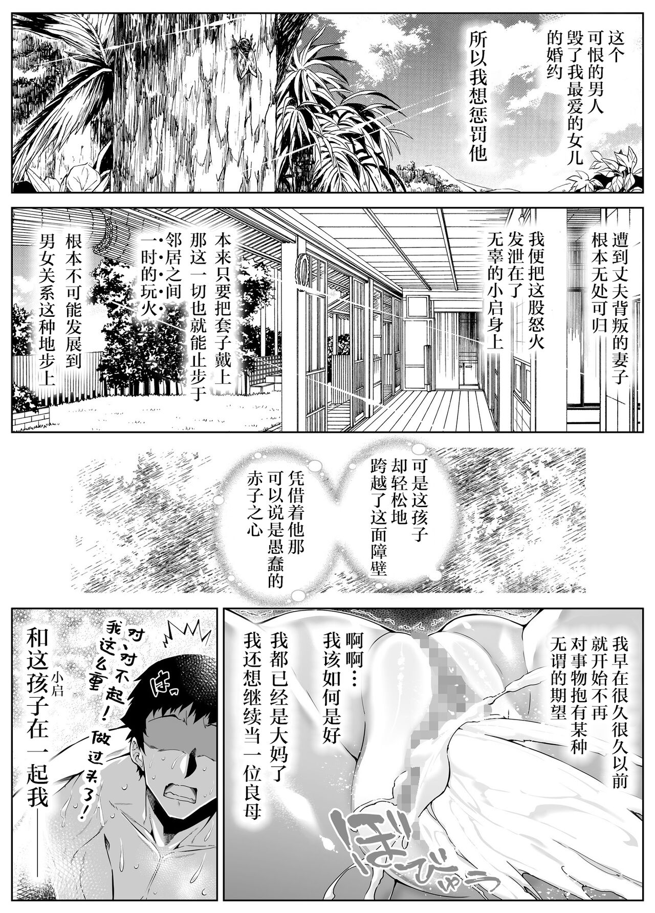 Natsu no Yari Naoshi 4 -Natsu to Inaka to Osananajimi no Haha- page 135