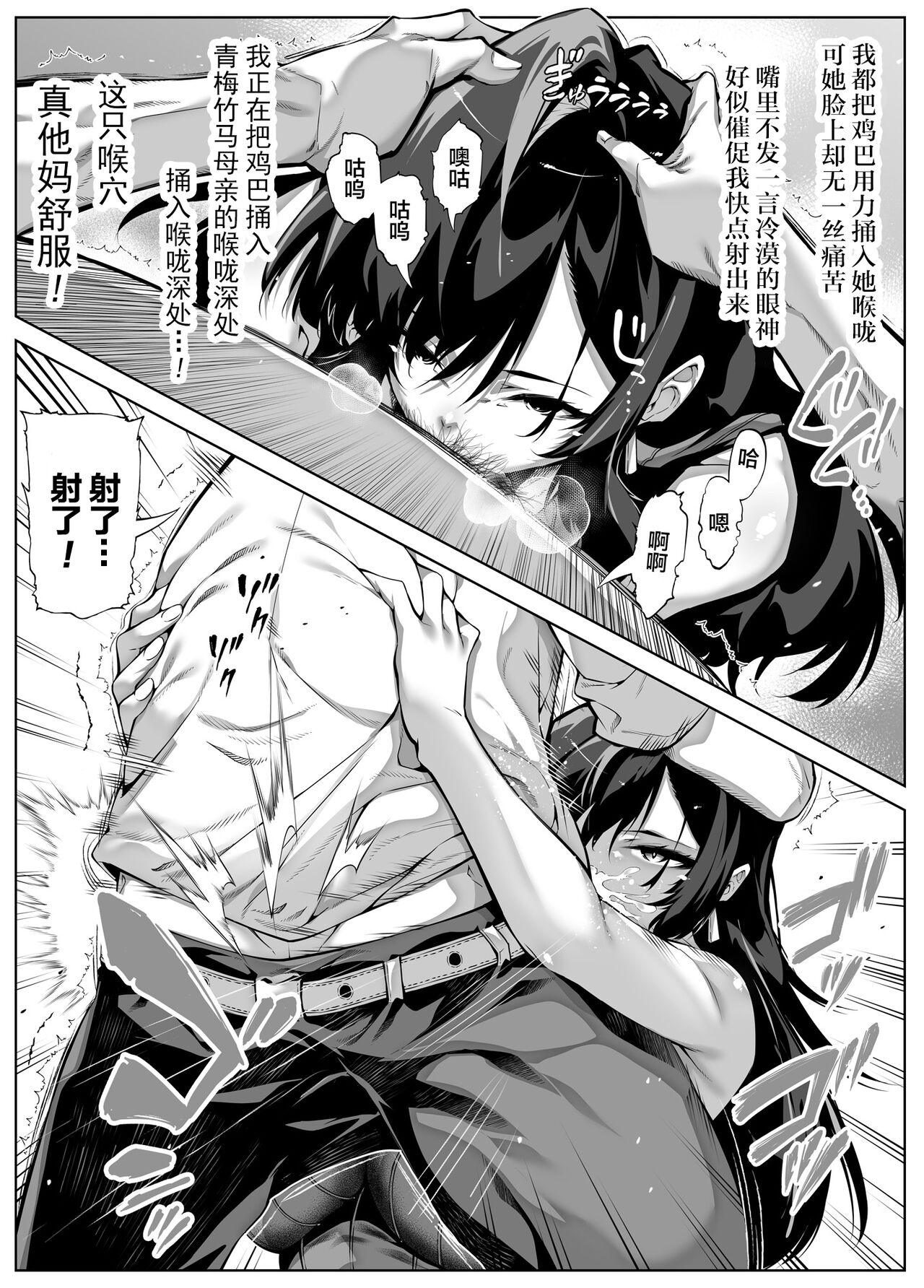 Natsu no Yari Naoshi 4 -Natsu to Inaka to Osananajimi no Haha- page 17