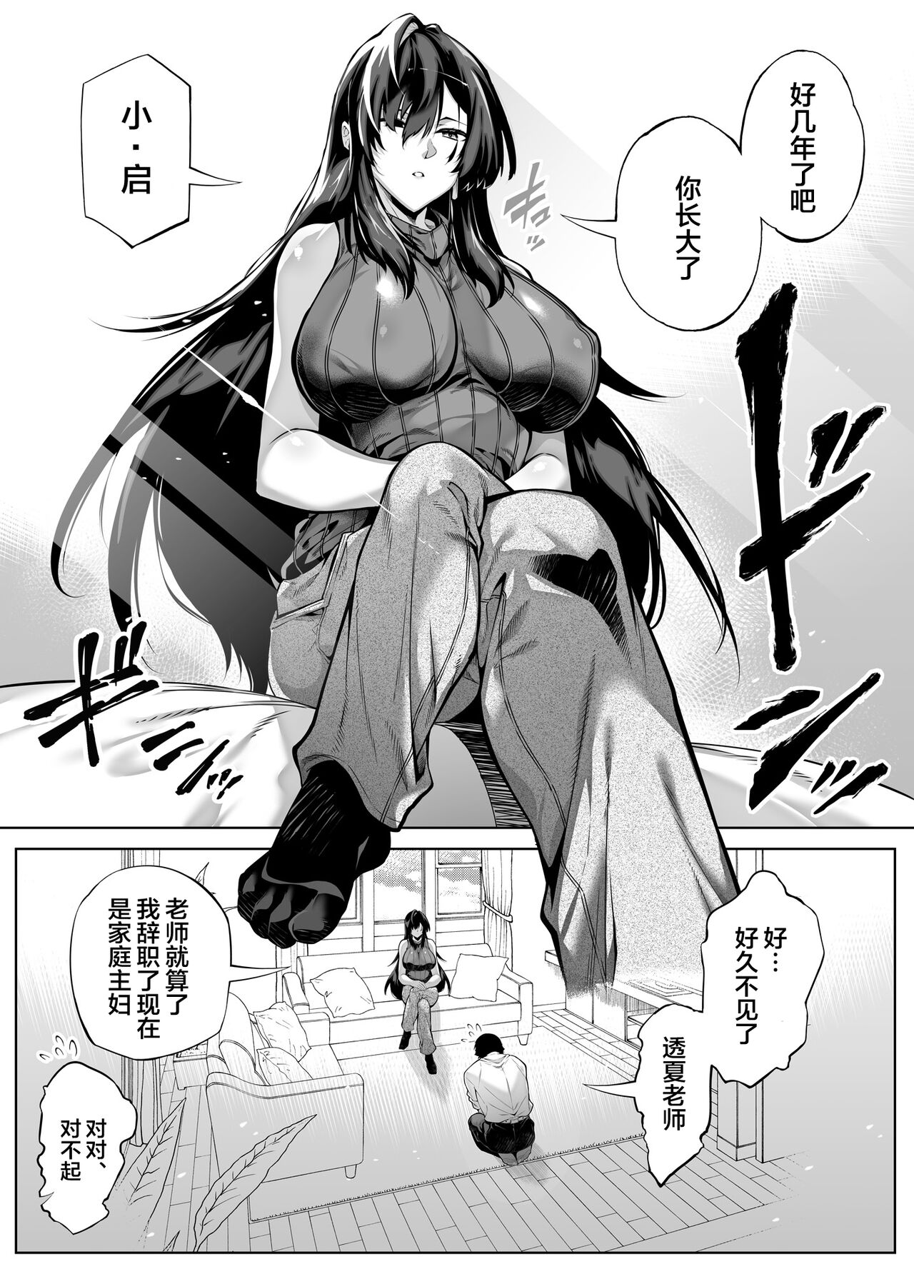 Natsu no Yari Naoshi 4 -Natsu to Inaka to Osananajimi no Haha- page 22
