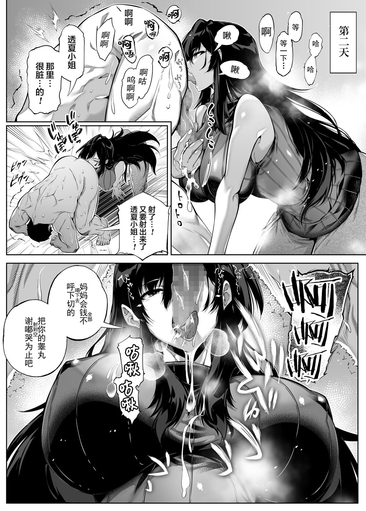 Natsu no Yari Naoshi 4 -Natsu to Inaka to Osananajimi no Haha- page 32