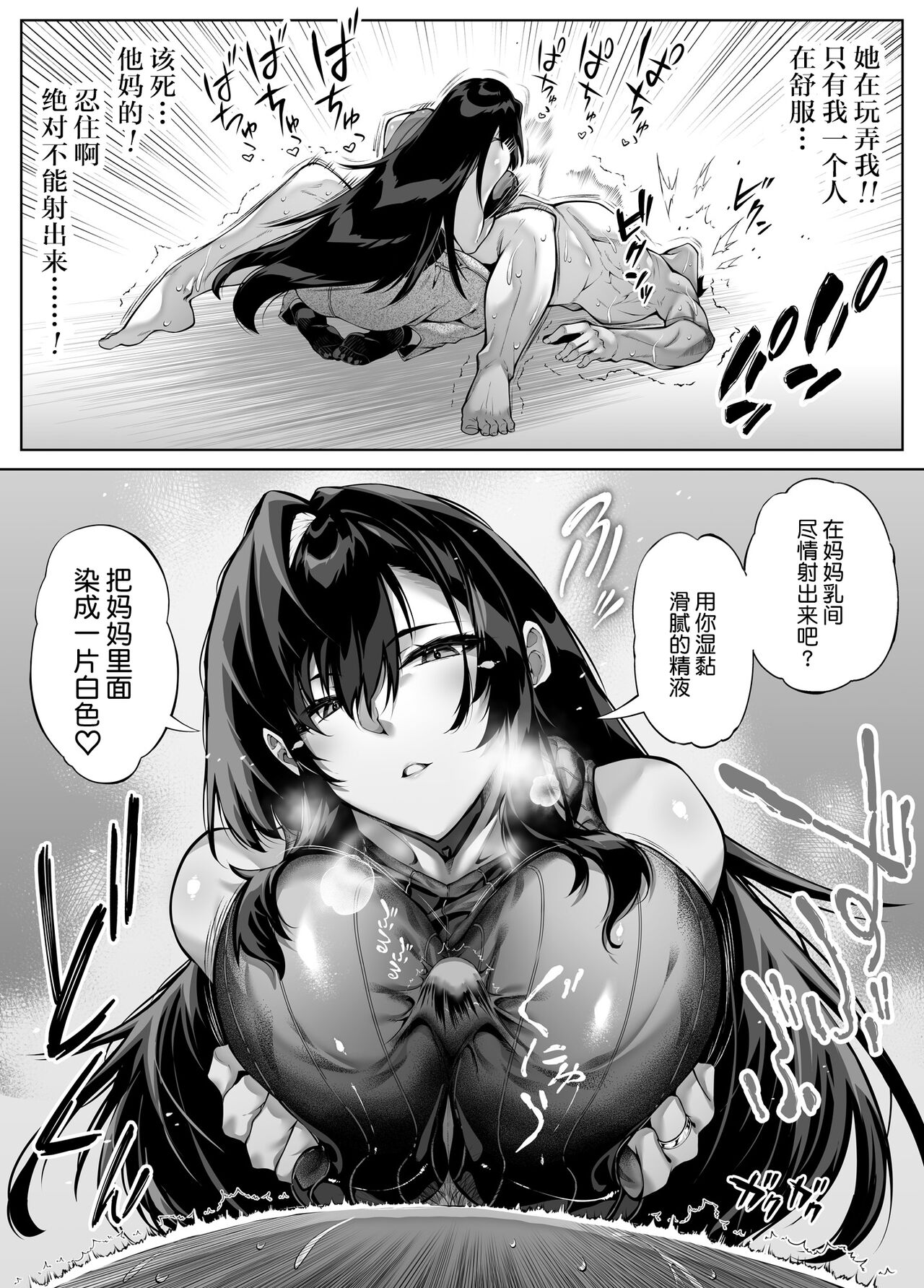 Natsu no Yari Naoshi 4 -Natsu to Inaka to Osananajimi no Haha- page 37