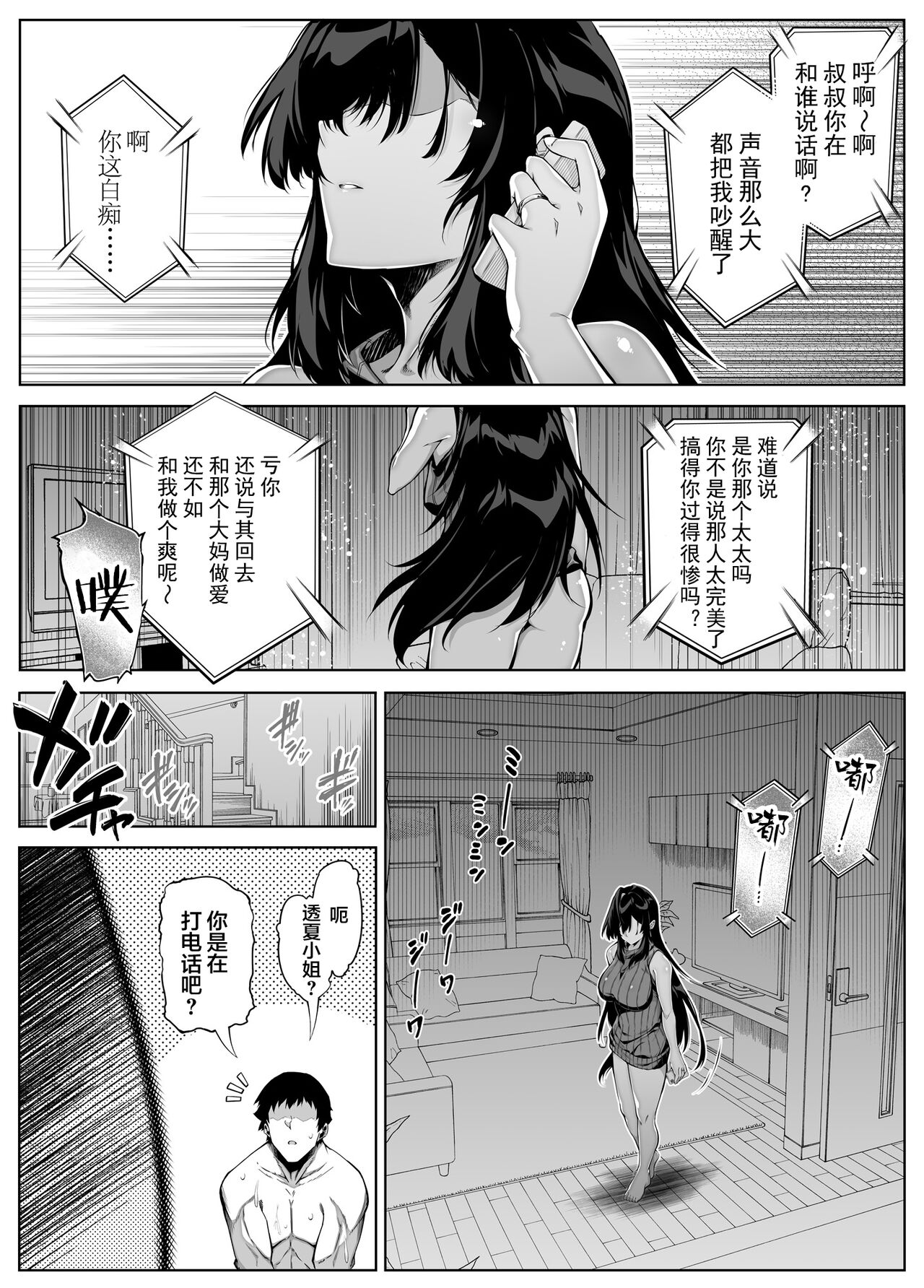 Natsu no Yari Naoshi 4 -Natsu to Inaka to Osananajimi no Haha- page 46