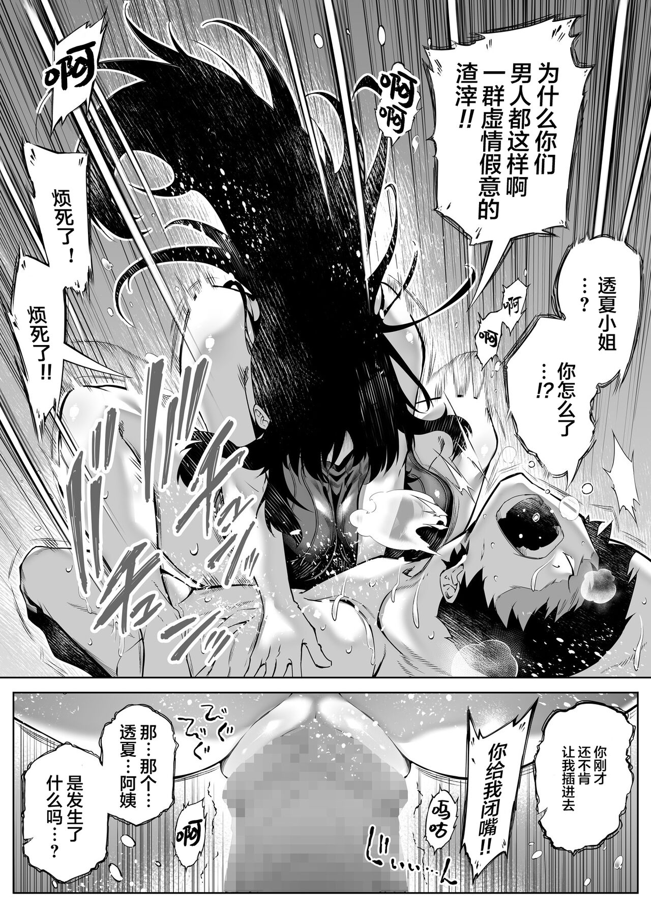 Natsu no Yari Naoshi 4 -Natsu to Inaka to Osananajimi no Haha- page 48