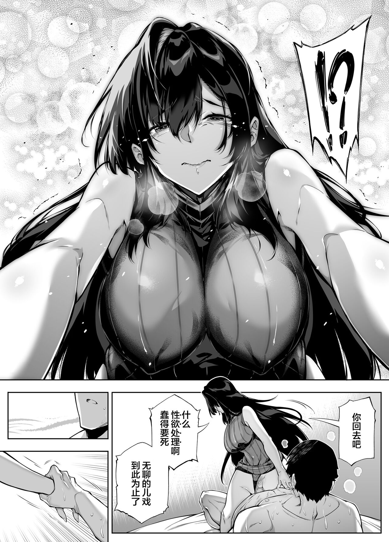 Natsu no Yari Naoshi 4 -Natsu to Inaka to Osananajimi no Haha- page 49