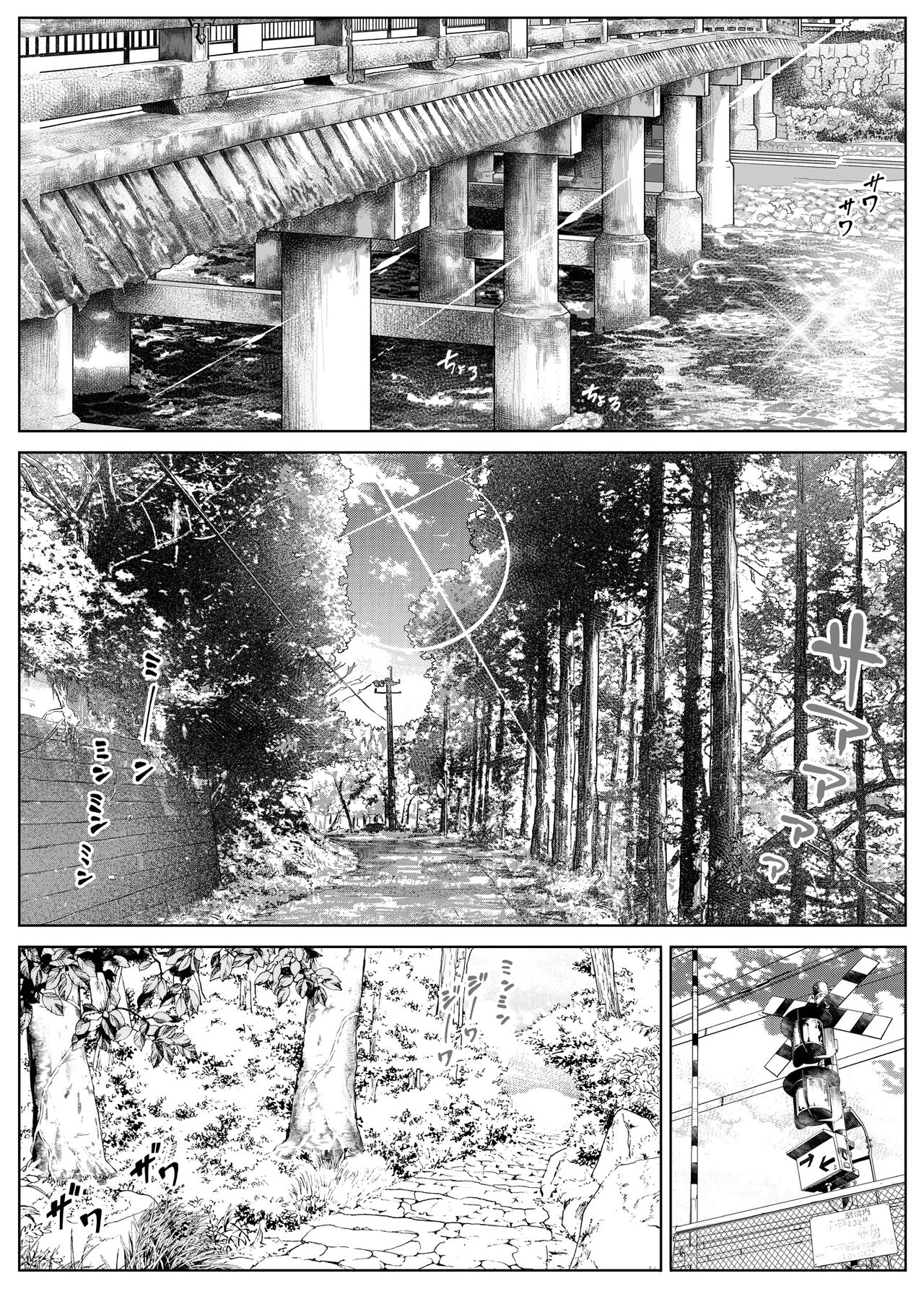 Natsu no Yari Naoshi 4 -Natsu to Inaka to Osananajimi no Haha- page 6