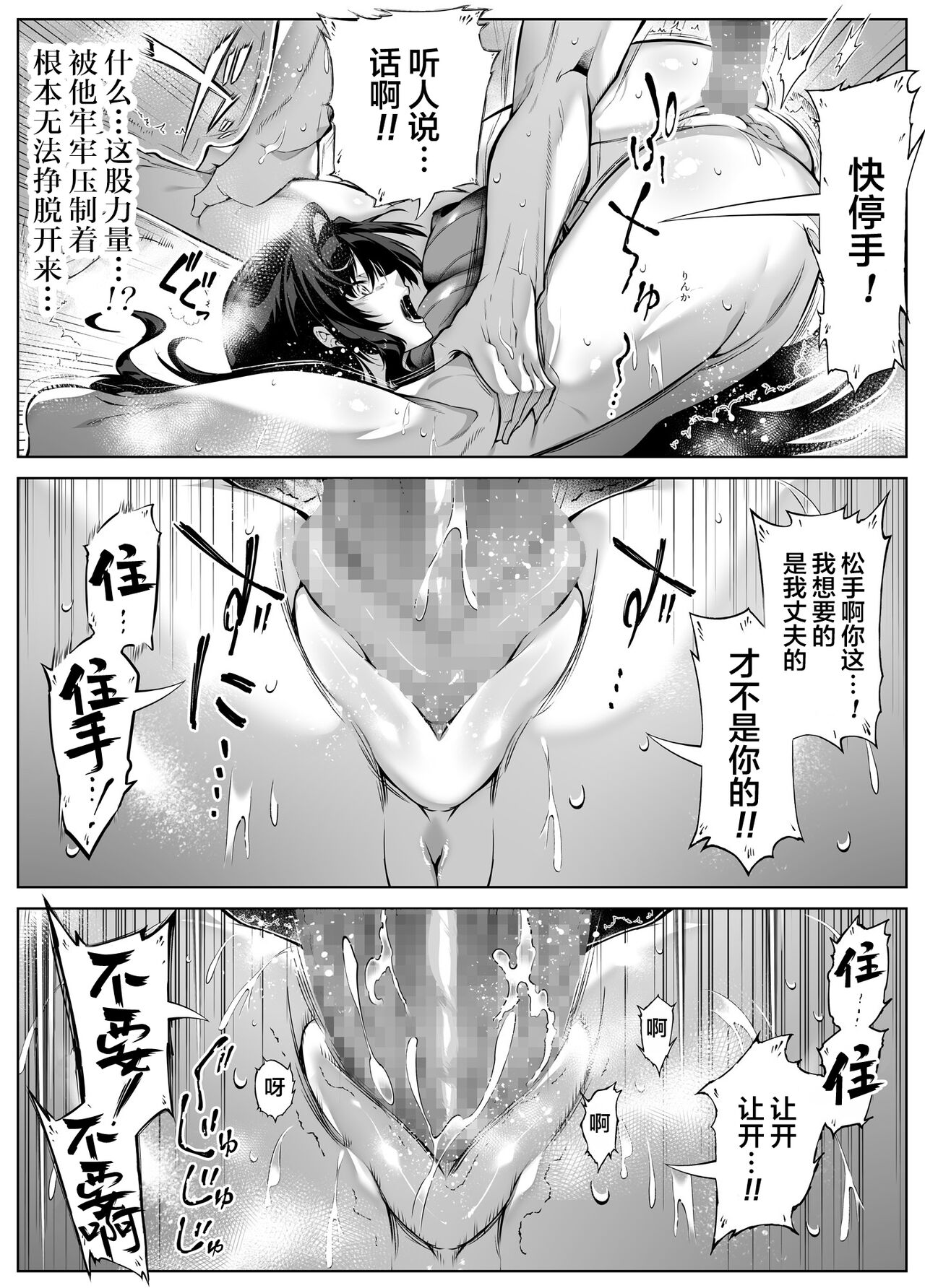 Natsu no Yari Naoshi 4 -Natsu to Inaka to Osananajimi no Haha- page 66