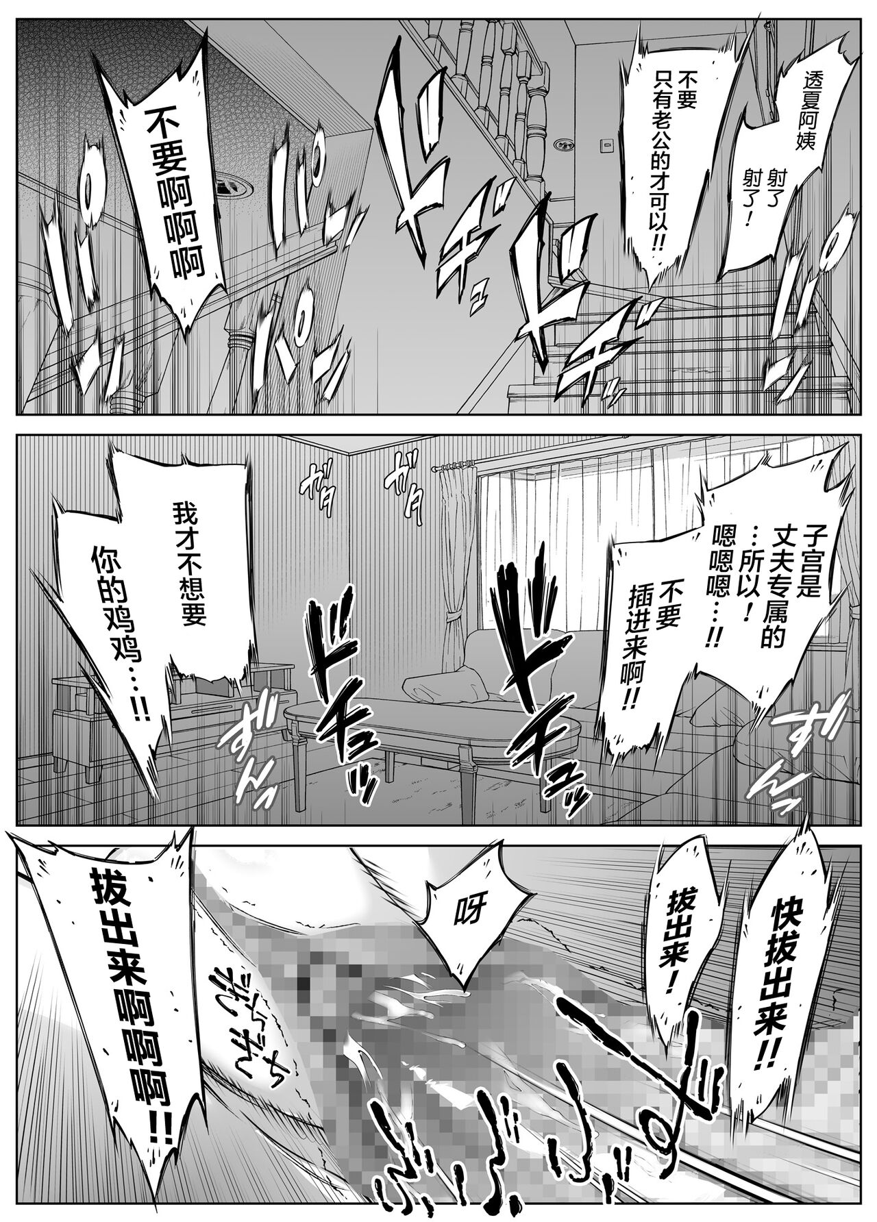 Natsu no Yari Naoshi 4 -Natsu to Inaka to Osananajimi no Haha- page 78
